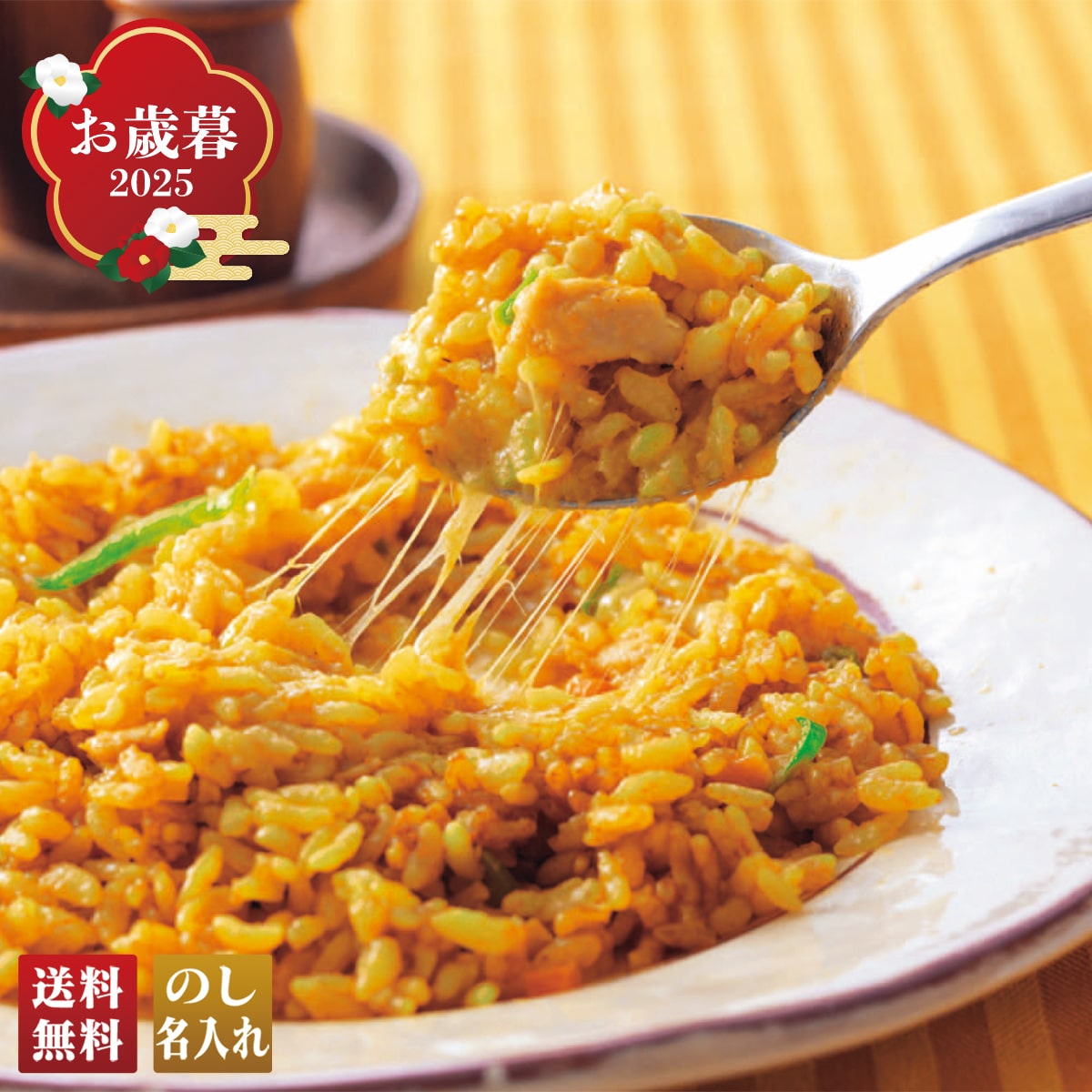 お歳暮 御歳暮 早割 冬ギフト 帰歳暮 ギフト プレゼント 送料無料 ギフト 2025 「CoCo壱番屋」とろ～りチーズのカレーピラフ 「A28-6」 グルメ 人気店 CoCo壱番屋 とろ～りチーズ カレーピラフ A28-6【GF】