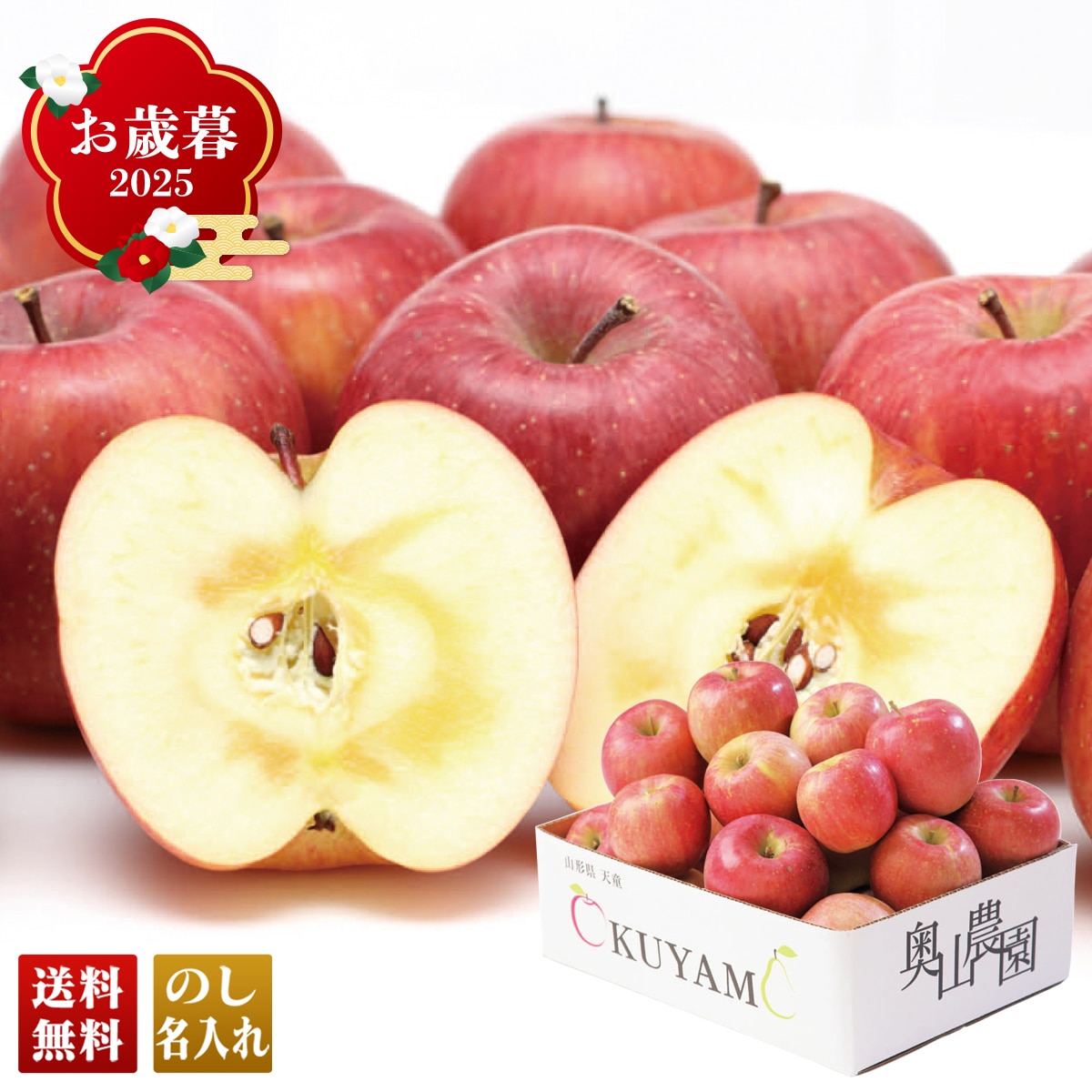 お歳暮 御歳暮 早割 冬ギフト 帰歳暮 ギフト プレゼント 送料無料 ギフト 2025 奥山農園 山形県産 サンふじりんご 「Y12-1A」 フルーツ 果物 りんご リンゴ 奥山農園 山形県産 サンふじ Y12-1A【GF】