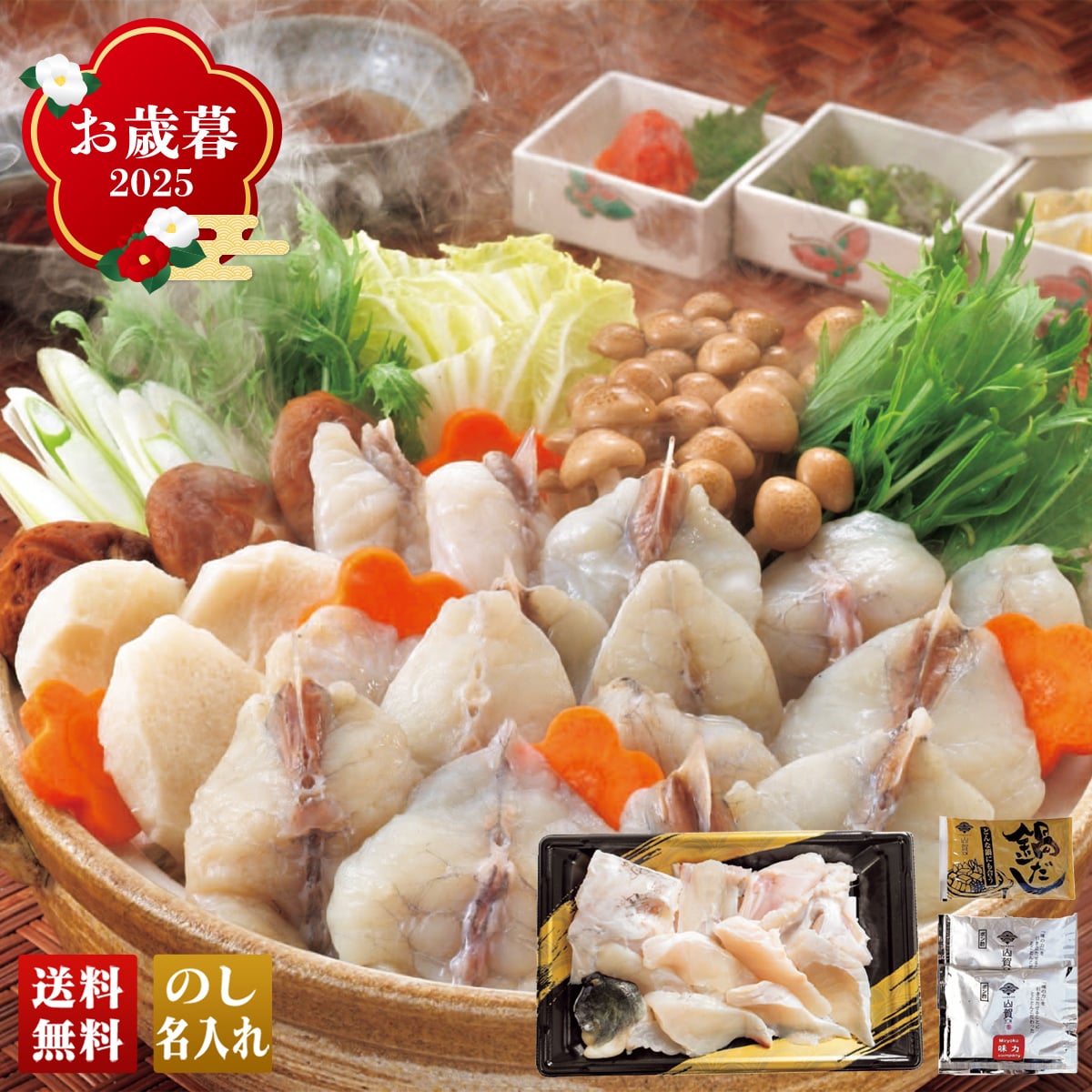 お歳暮 御歳暮 早割 冬ギフト 帰歳暮 ギフト プレゼント 送料無料 ギフト 2025 トラフグちり鍋セット 「A25-8」 グルメ 総菜 なべ 鍋 ふぐ フグ トラフグ 海鮮 約2~3人前 A25-8【GF】