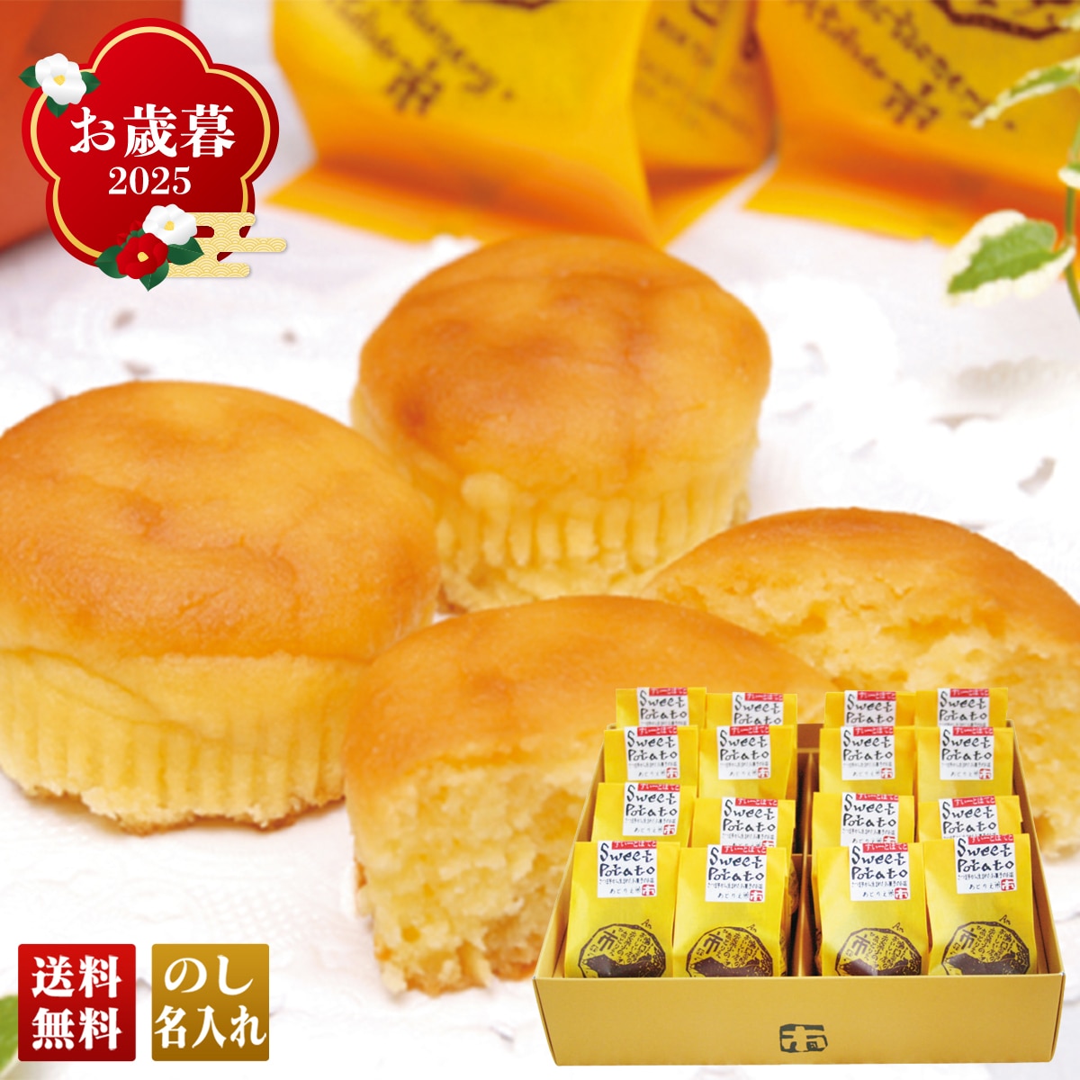 お歳暮 御歳暮 早割 冬ギフト 帰歳暮 ギフト プレゼント 送料無料 ギフト 2025 あとりえ市 なると金時スイートポテト 「A20-5」 スイーツ 和菓子 あとりえ市 なると金時 スイートポテト A20-5【GF】