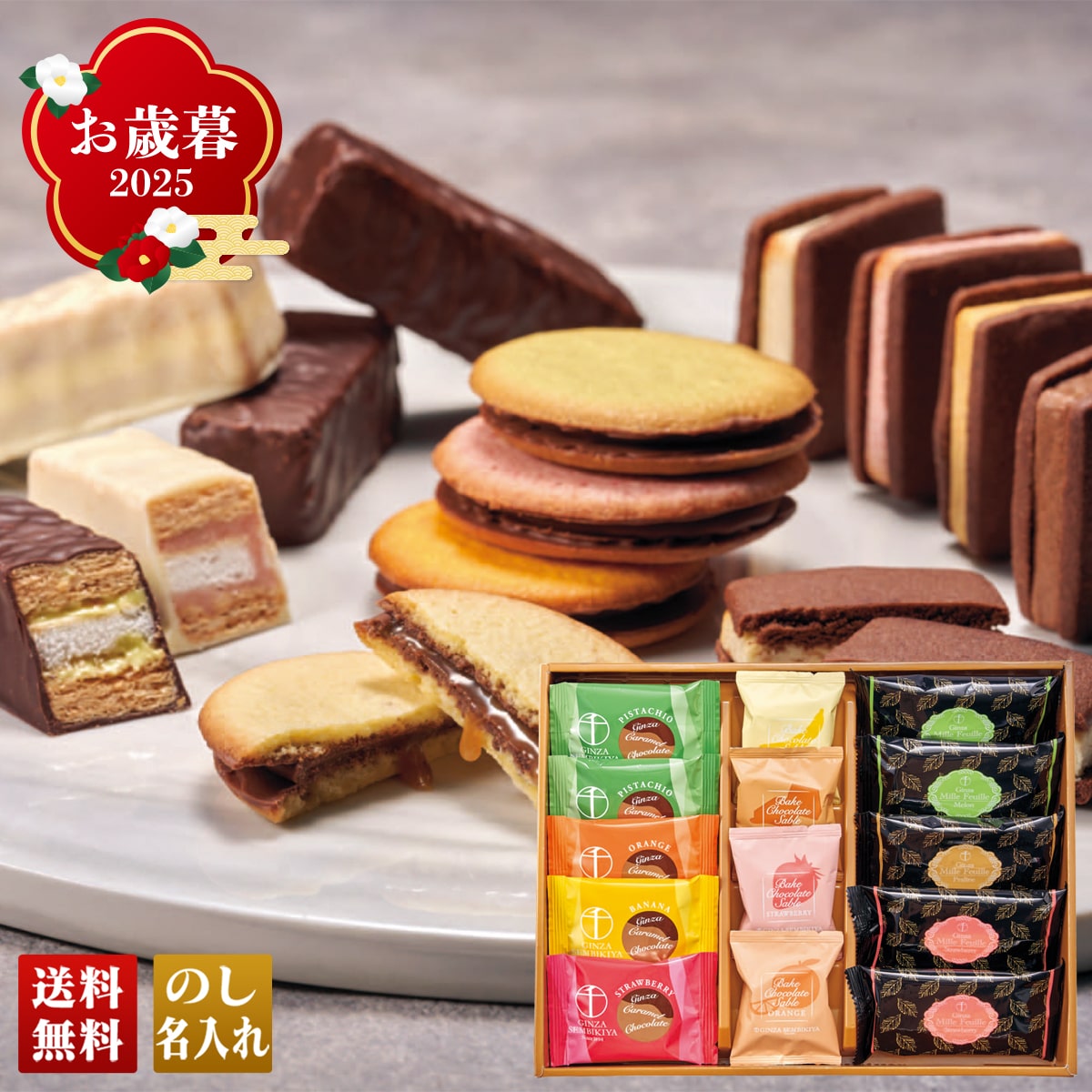 お歳暮 御歳暮 早割 冬ギフト 帰歳暮 ギフト プレゼント 送料無料 ギフト 2025 「銀座千疋屋」銀座ショコラセレクション 「PGS-447」 スイーツ 洋菓子 銀座千疋屋 焼菓子 ショコラセレクション PGS-447【GF】