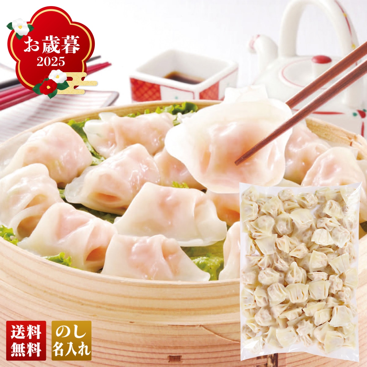 お歳暮 御歳暮 早割 冬ギフト 帰歳暮 ギフト プレゼント 送料無料 ギフト 2025 えび入りひとくち餃子 「AR-808」 グルメ えび入り ひとくち餃子 AR-808【GF】