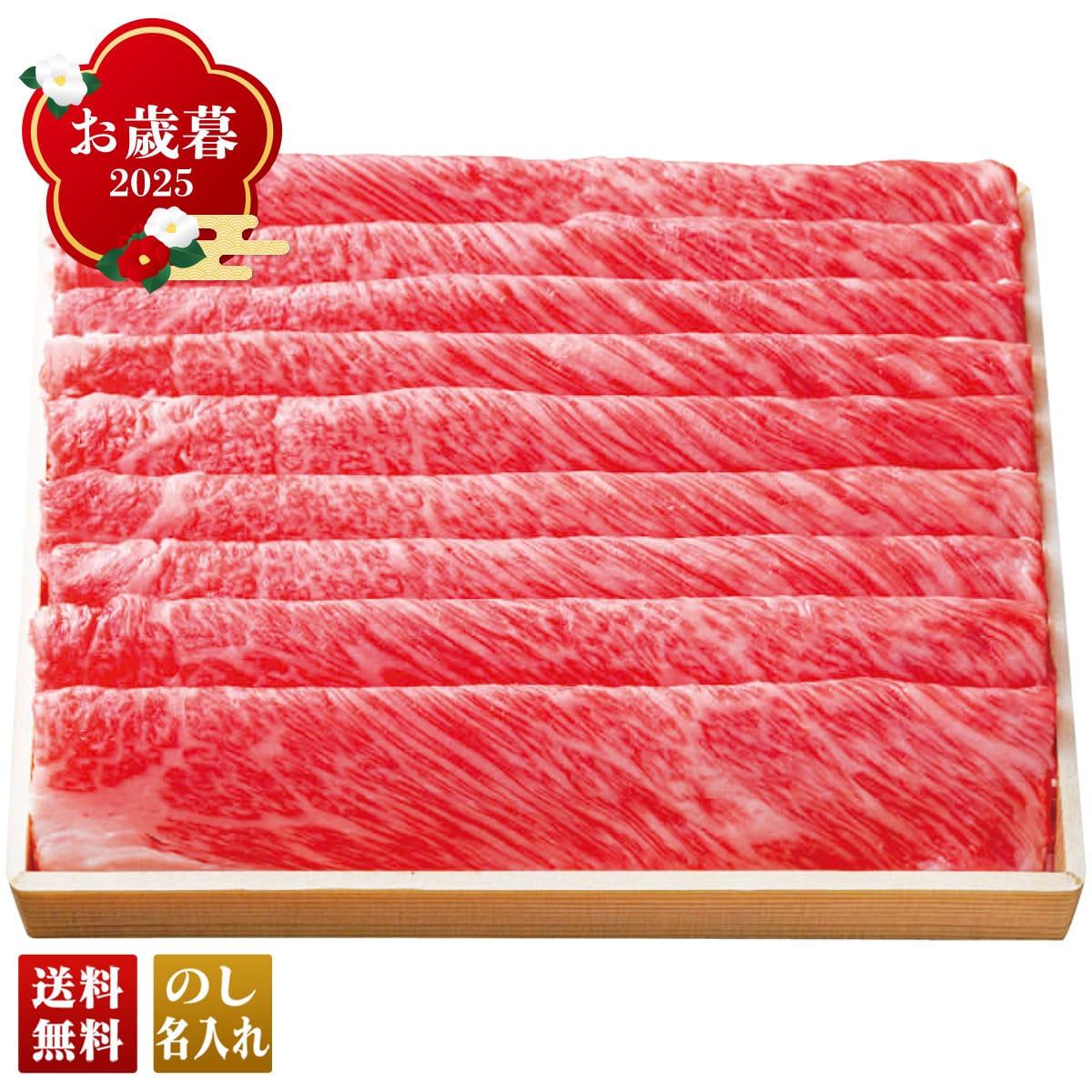 お歳暮 御歳暮 早割 冬ギフト 帰歳暮 ギフト プレゼント 送料無料 ギフト 2025 チャンピオン農家の宮崎牛 すき焼き用（5等級） 「Y5-19A」 肉 肉加工品 宮崎牛 すき焼きブランド牛 チャンピオン農家 Y5-19A【GF】