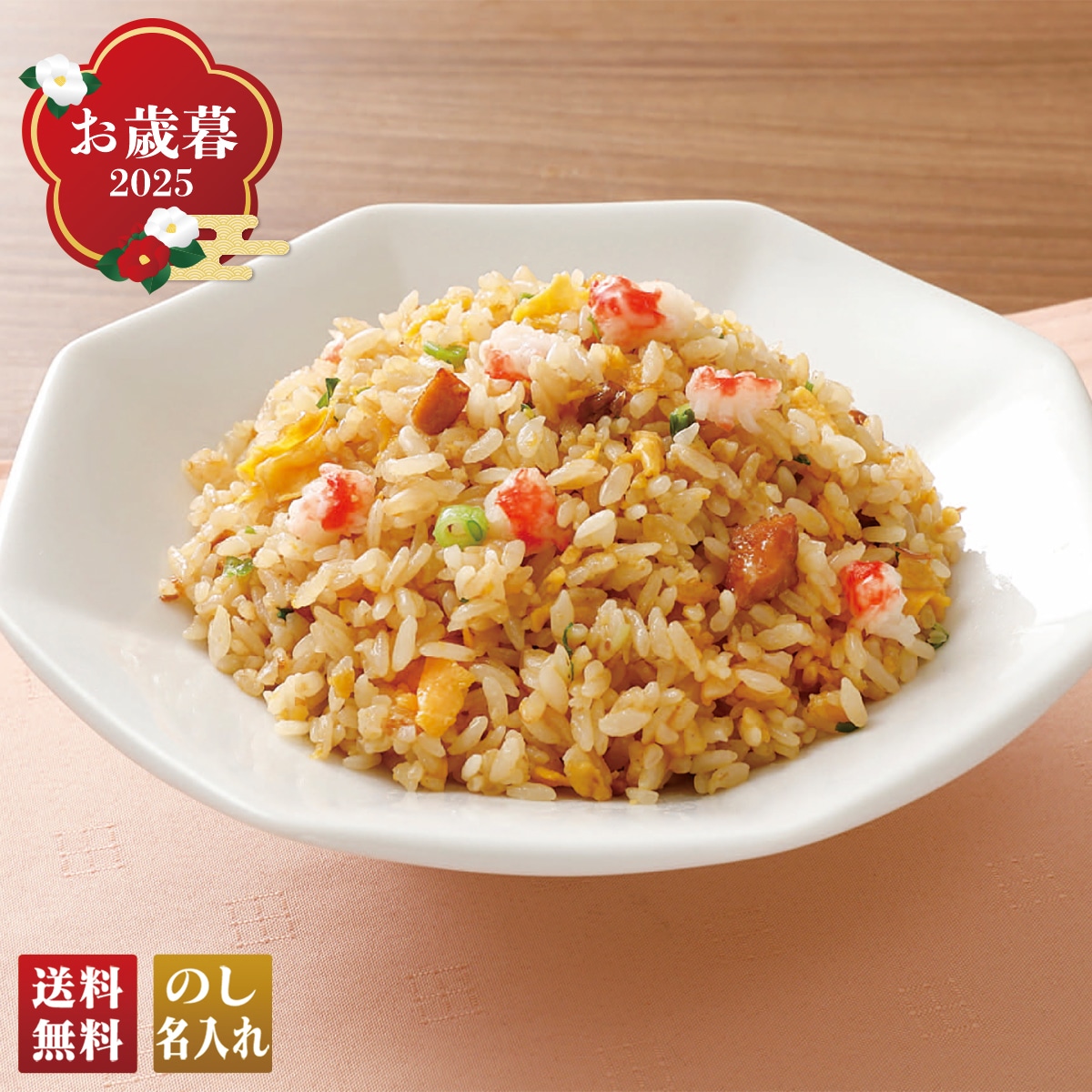 お歳暮 御歳暮 早割 冬ギフト 帰歳暮 ギフト プレゼント 送料無料 ギフト 2025 「バーミヤン」本格炒飯 「B29-3」 グルメ 人気店 バーミヤン 本格炒飯 バーミヤン大人気商品 B29-3【GF】