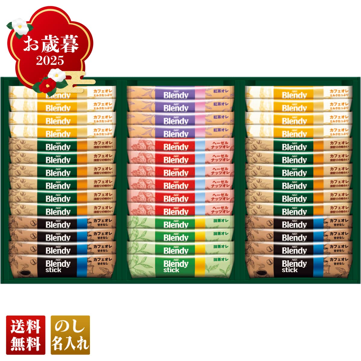 お歳暮 御歳暮 早割 冬ギフト 帰歳暮 ギフト プレゼント 送料無料 ギフト 2025 AGF ブレンディスティックカフェオレコレクション 「BST-30A」 飲料 ドリンク 珈琲 コーヒー AGF ブレンディ スティック カフェオレ 紅茶オレ BST-30A【GF】