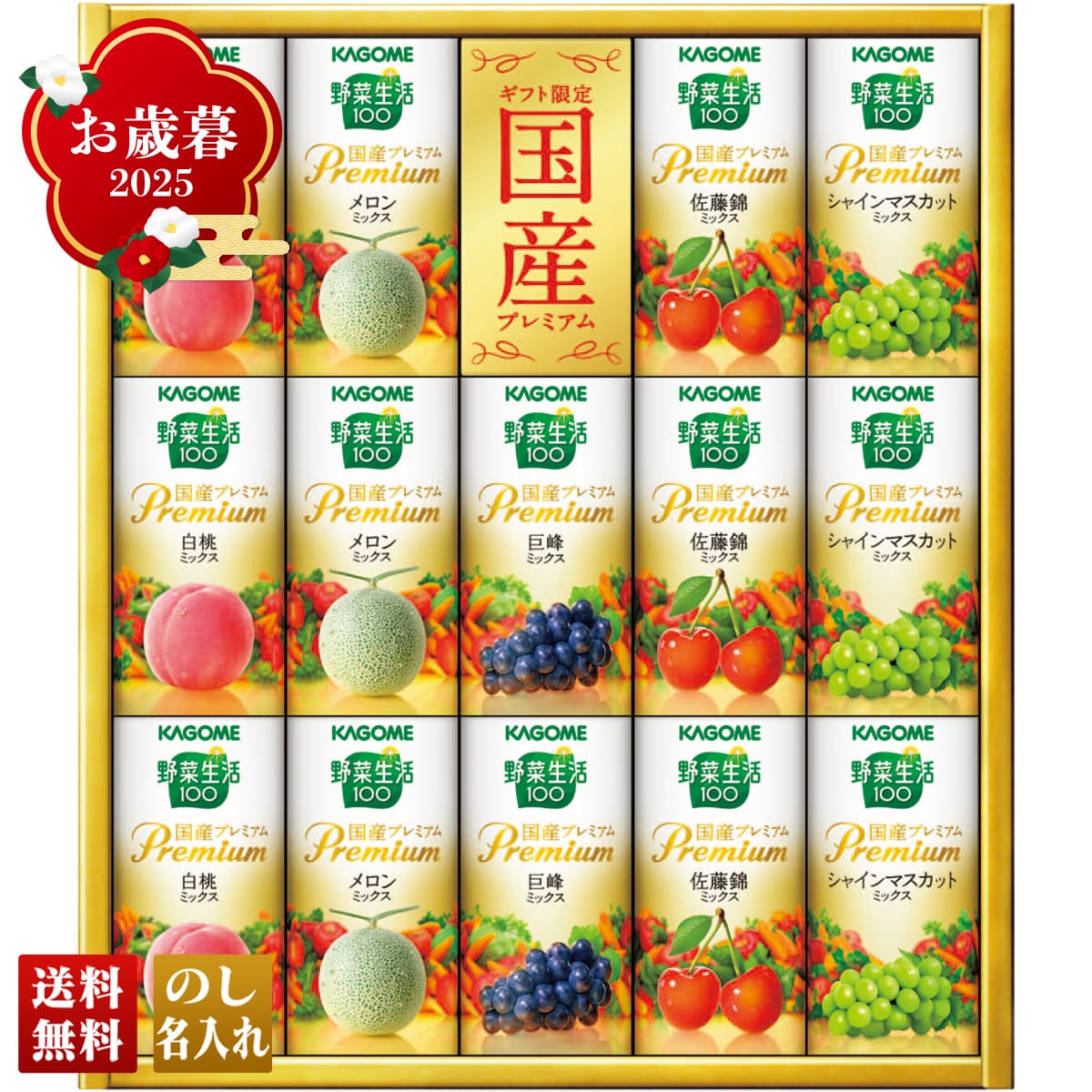 お歳暮 御歳暮 早割 冬ギフト 帰歳暮 ギフト プレゼント 送料無料 ギフト 2025 カゴメ 野菜生活100 国産プレミアムギフト(紙容器) 「YP-30S」 飲み物 ドリンク ジュース カゴメ 野菜生活 国産プレミアム YP-30S【GF】