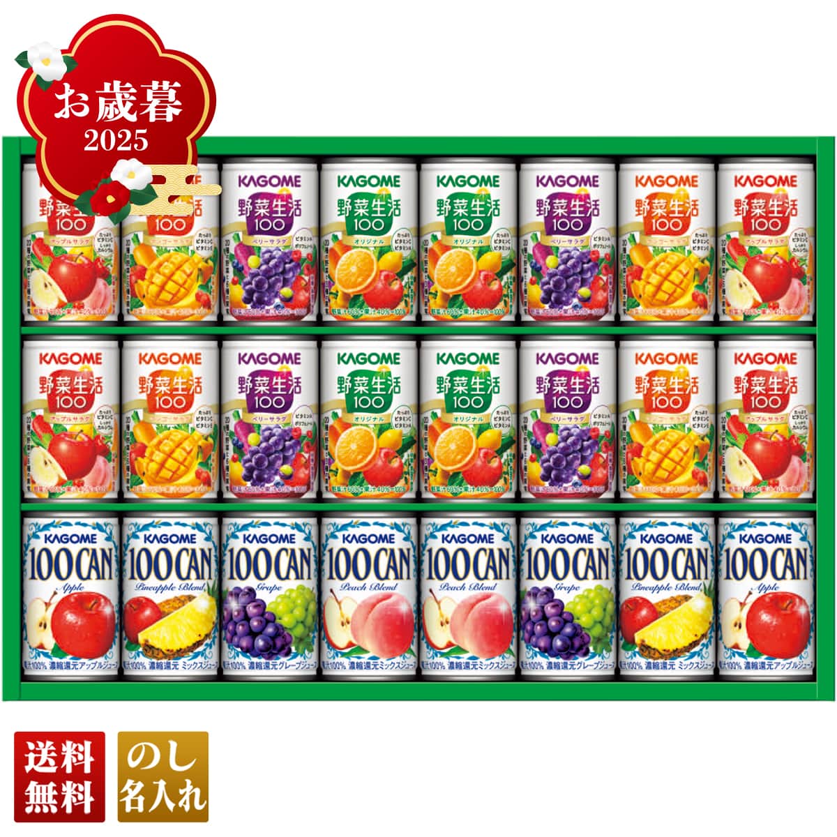 お歳暮 御歳暮 早割 冬ギフト 帰歳暮 ギフト プレゼント 送料無料 ギフト 2025 カゴメ すこやかファミリーギフト 「KSR-30P」 飲み物 ドリンク ジュース カゴメ 国産 プレミアム フルーツジュース KSR-30P【GF】