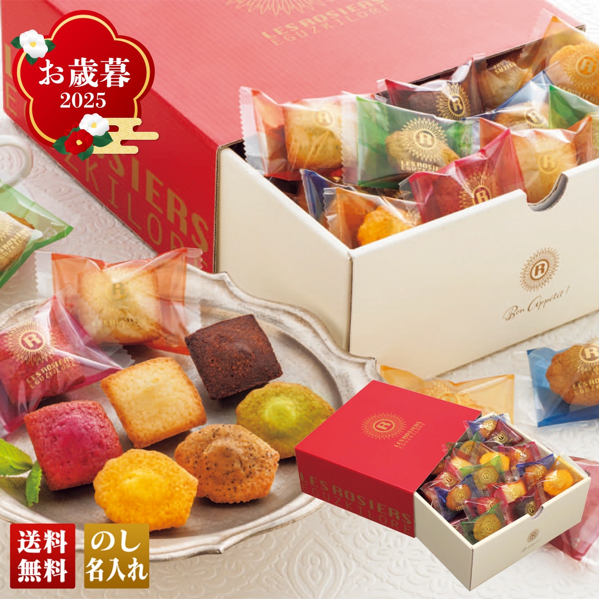 お歳暮 御歳暮 早割 冬ギフト 帰歳暮 ギフト プレゼント 送料無料 ギフト 2025 「銀座京橋 レ ロジェ エギュスキロール」銀座プチガトー 「YJ-PGW12」 スイーツ 洋菓子 焼菓子 銀座京橋 フィナンシェ マドレーヌ YJ-PGW12【GF】