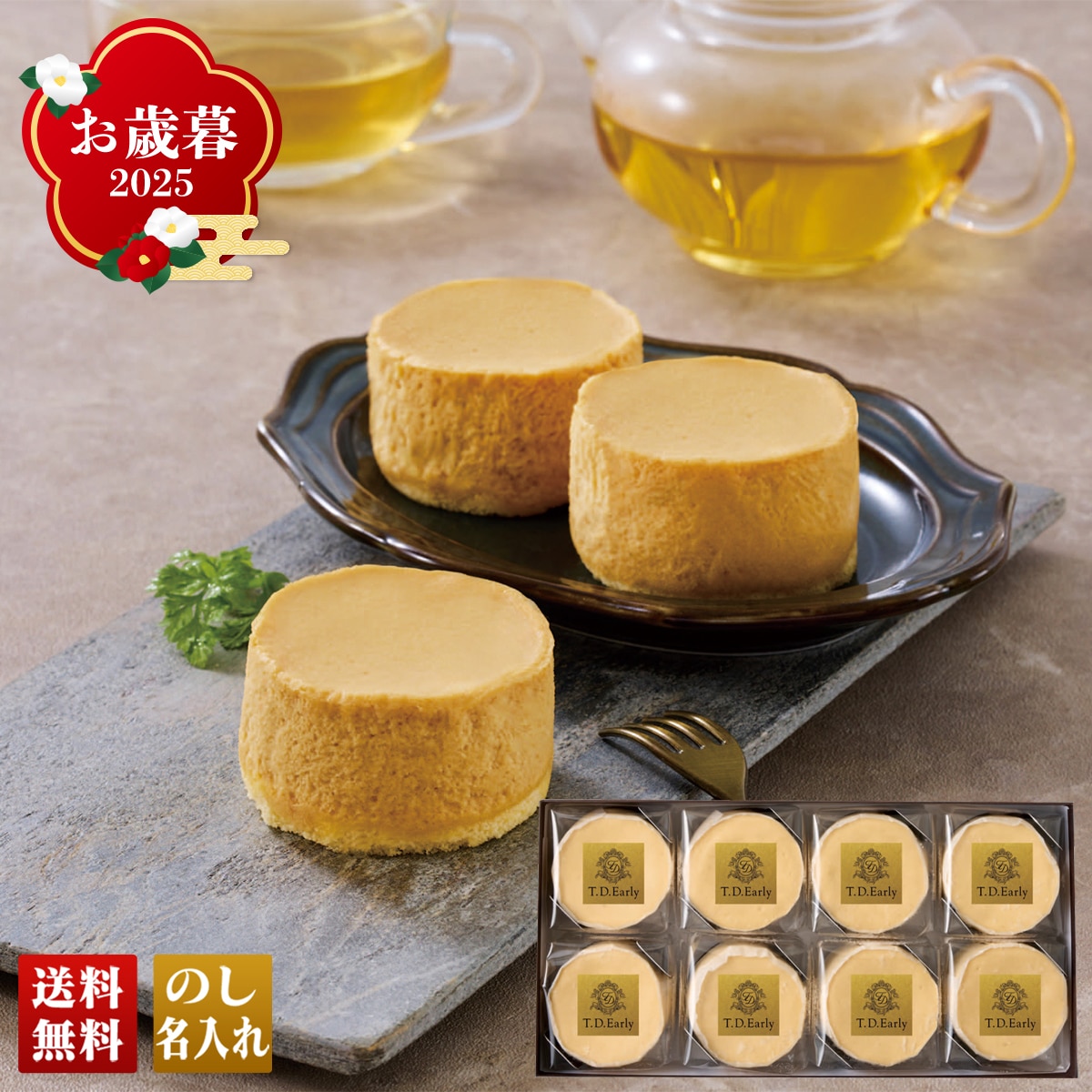 お歳暮 御歳暮 早割 冬ギフト 帰歳暮 ギフト プレゼント 送料無料 ギフト 2025 T.D.Early ミルクキャラメルスフレ 「CST-8」 スイーツ 洋菓子 T.D.Early 焼菓子 スフレ ミルクキャラメル CST-8【GF】