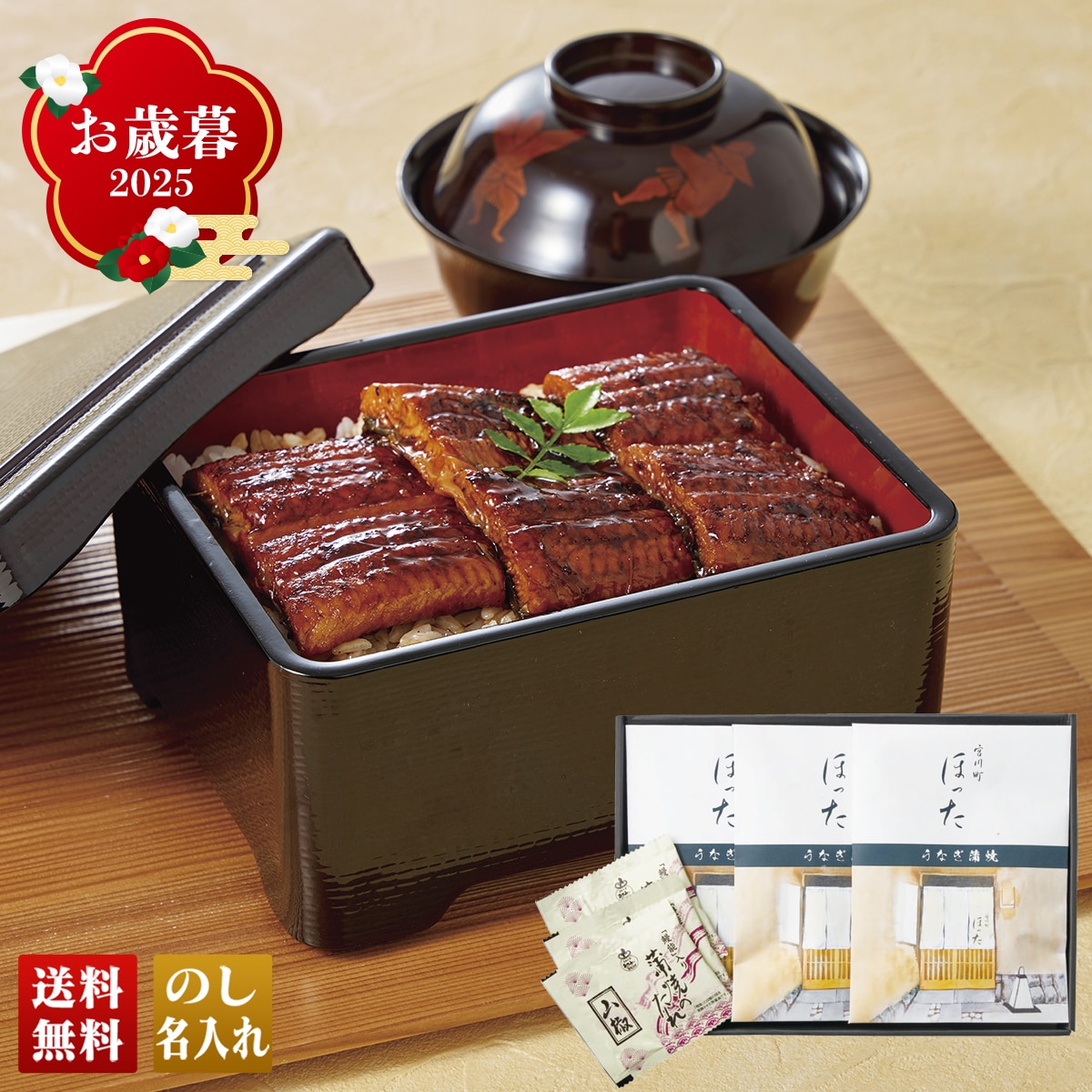 お歳暮 御歳暮 早割 冬ギフト 帰歳暮 ギフト プレゼント 送料無料 ギフト 2025 清水五条 京料理「ほった」監修 うなぎ蒲焼 「A4-1B」 グルメ 海鮮うなぎ ウナギ 鰻 蒲焼 清水五条 京料理 ほった監修 A4-1B【GF】