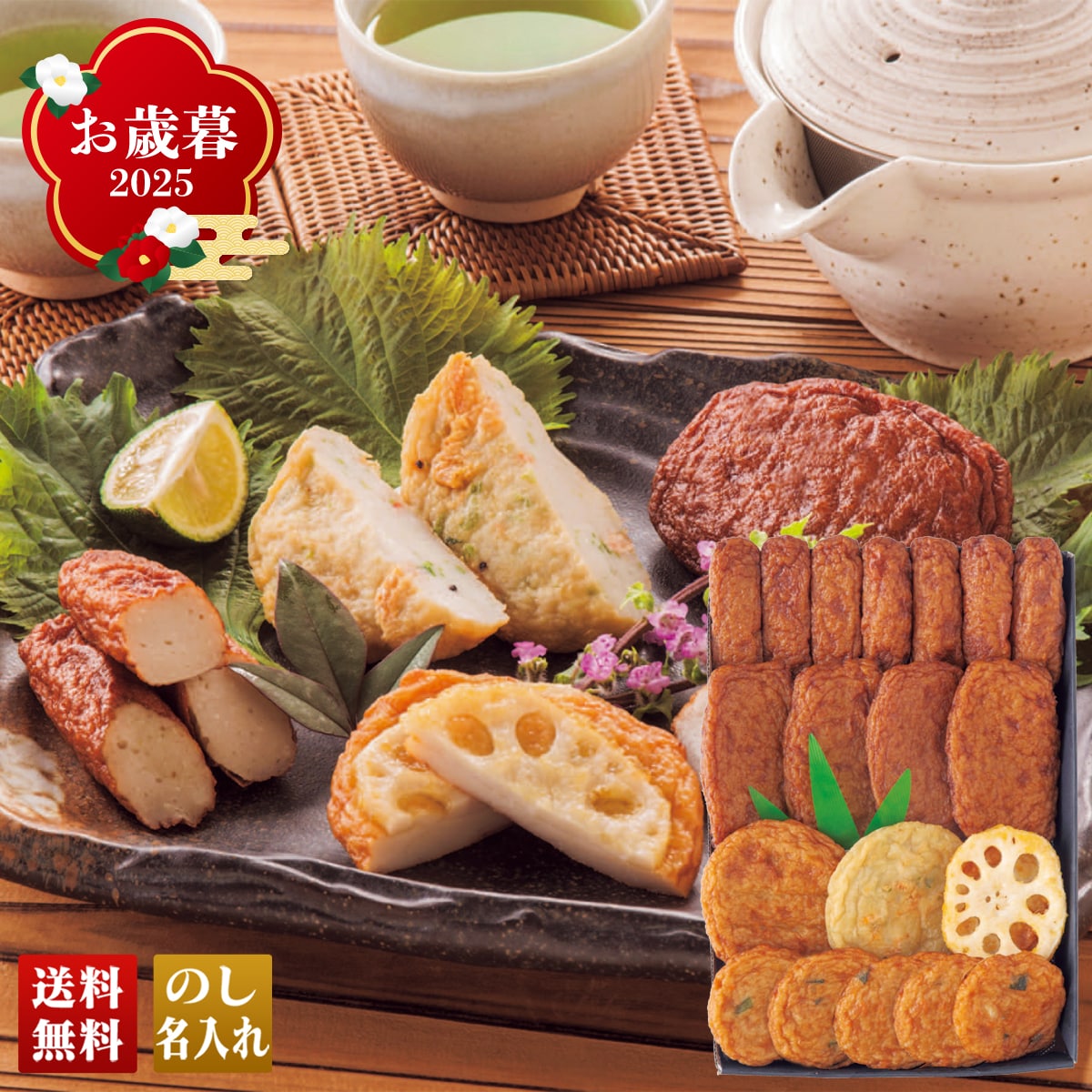 お歳暮 御歳暮 早割 冬ギフト 帰歳暮 ギフト プレゼント 送料無料 ギフト 2025 古来さつま揚げ詰合せ 「B4-2」 グルメ 海鮮 シーフード さつま揚げ 練り物 薩摩揚げ 古来さつま揚げ B4-2【GF】