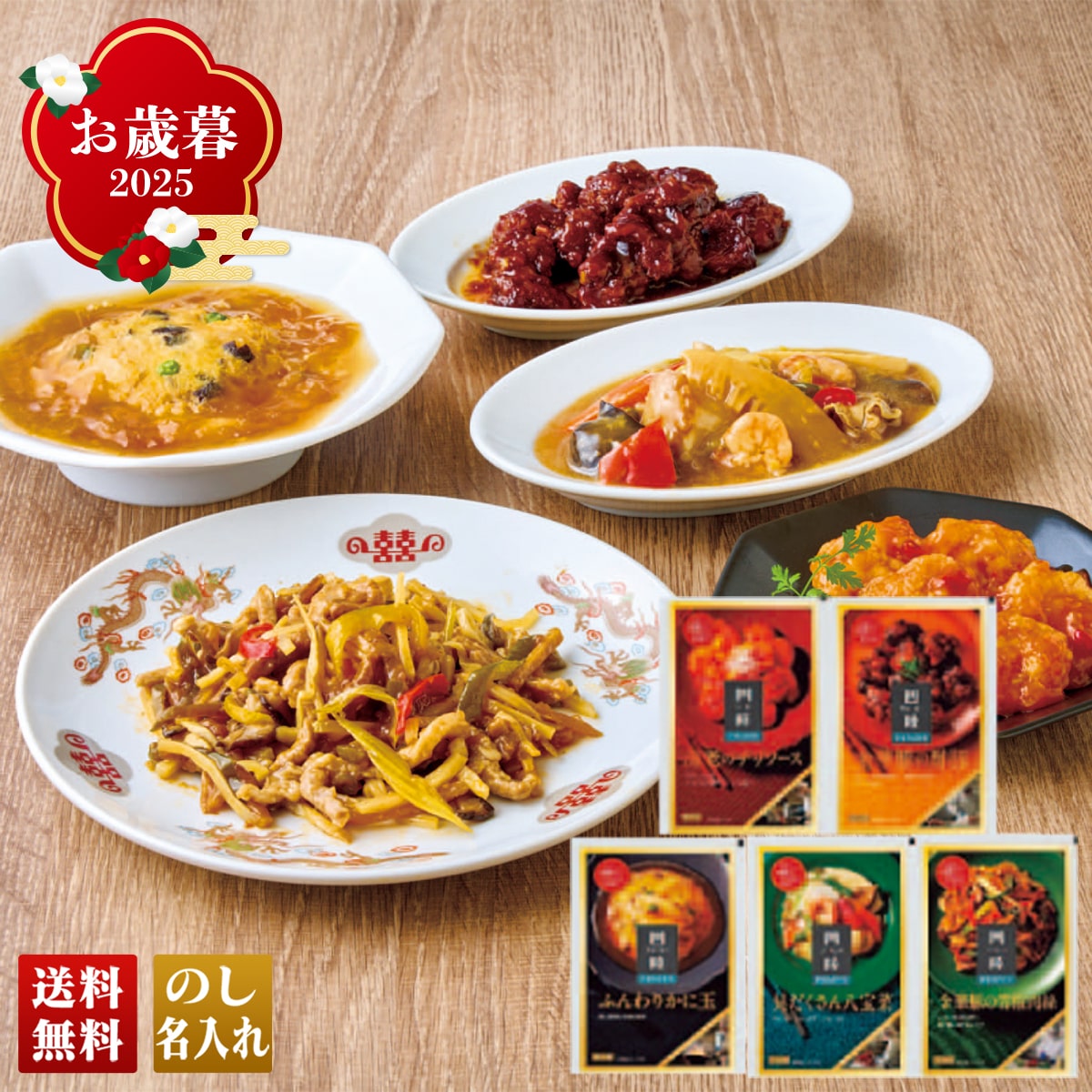 お歳暮 御歳暮 早割 冬ギフト 帰歳暮 ギフト プレゼント 送料無料 ギフト 2025 「四陸」本格中華5種詰合せ 「HC-5A」 グルメ 四陸 本格中華 5種 電子レンジ 湯煎調理 簡単 便利 HC-5A【GF】