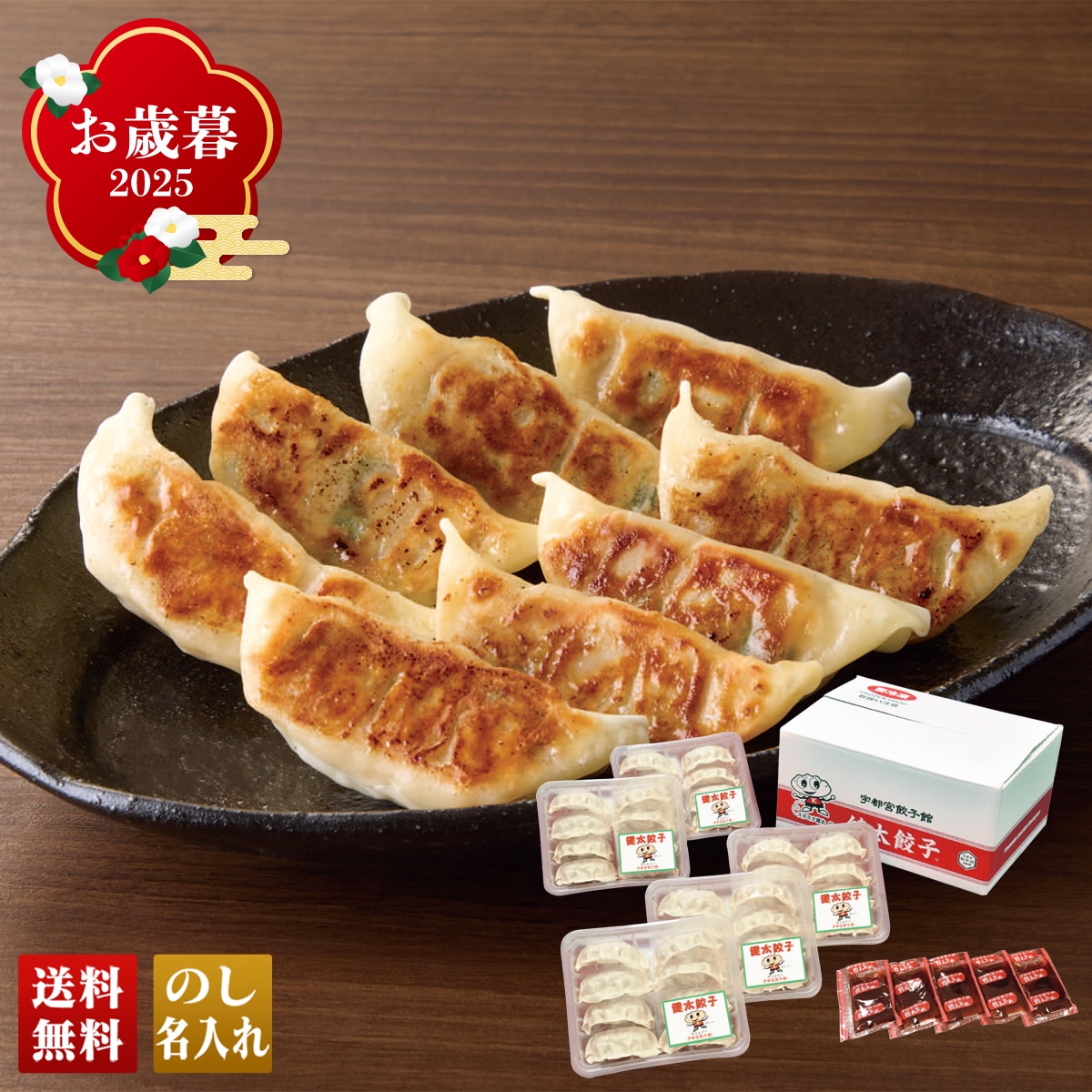 お歳暮 御歳暮 早割 冬ギフト 帰歳暮 ギフト プレゼント 送料無料 ギフト 2025 「宇都宮餃子館」健太餃子 「K5」 グルメ 餃子 ギョウザ 宇都宮餃子館 健太餃子 K5【GF】