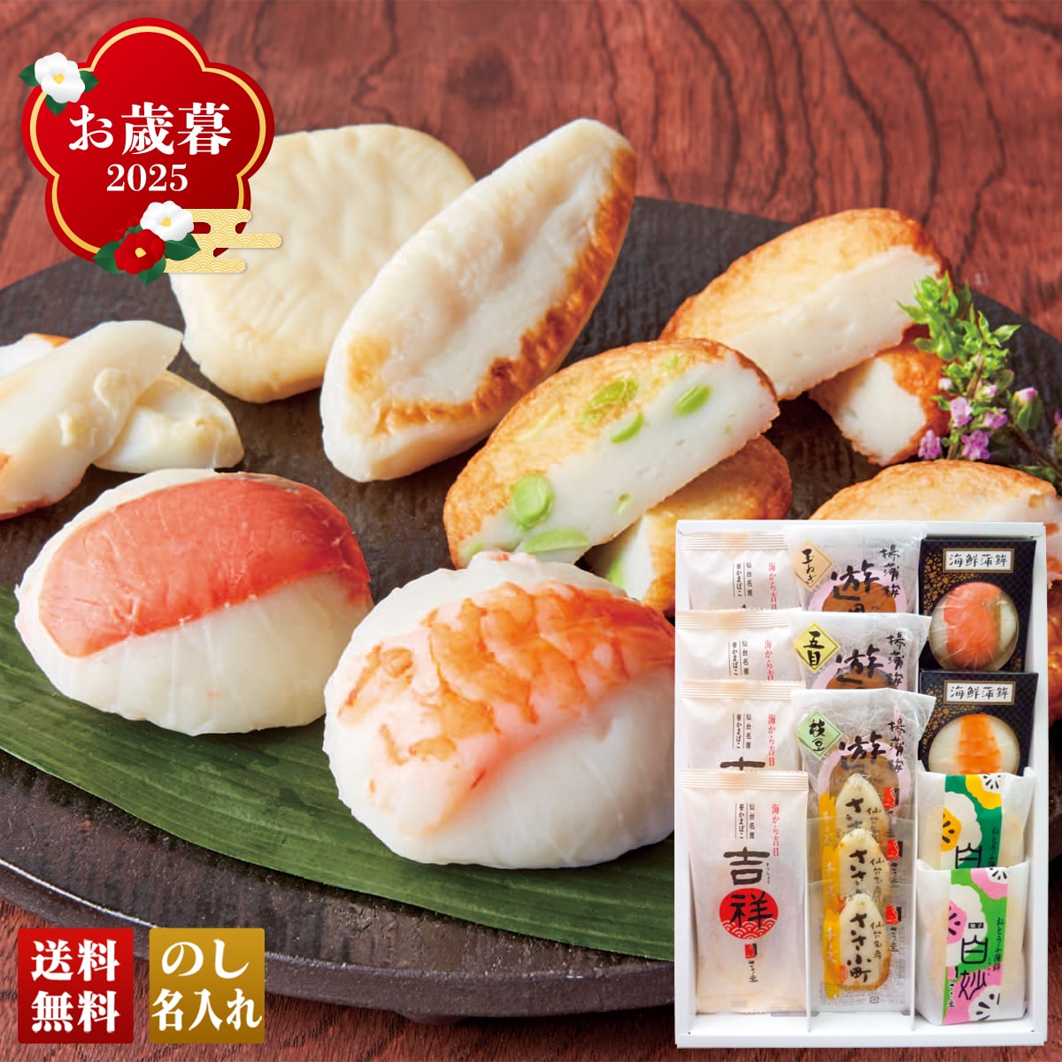 お歳暮 御歳暮 早割 冬ギフト 帰歳暮 ギフト プレゼント 送料無料 ギフト 2025 仙台名産「ささ圭」笹かまぼこ詰合せ 「DC-02」 グルメ 海鮮 シーフード 仙台名産 ささ圭 笹かまぼこ DC-02【GF】