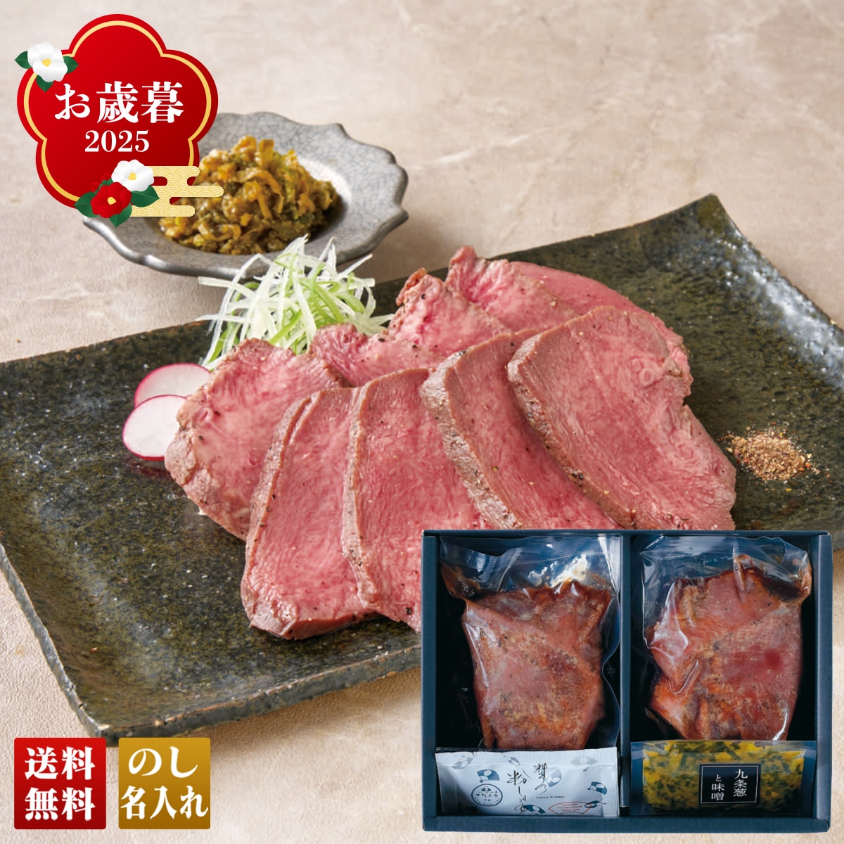 お歳暮 御歳暮 早割 冬ギフト 帰歳暮 ギフト プレゼント 送料無料 ギフト 2025 京都「下鴨茶寮」ロースト牛タン 「RG30」 肉 肉加工品 京都 下鴨茶寮 ロースト牛タン RG30【GF】