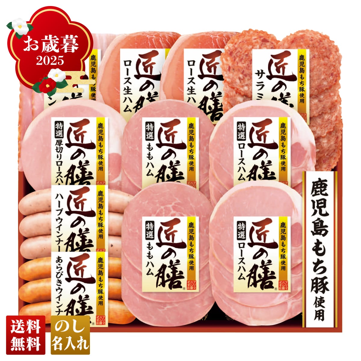 お歳暮 御歳暮 早割 冬ギフト 帰歳暮 ギフト プレゼント 送料無料 ギフト 2025 プリマハム 匠の膳ギフト 「TZ-SD」 肉 肉加工品 ハム プリマハム ブランドハム 特選 ロースハム ももハム ベーコン ウインナー 生ハム サラミ TZ-SD【GF】