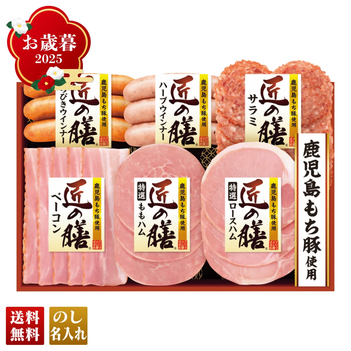 お歳暮 御歳暮 早割 冬ギフト 帰歳暮 ギフト プレゼント 送料無料 ギフト 2025 プリマハム 匠の膳ギフト 「TZ-SB」 肉 肉加工品 ハム プリマハム ブランドハム 特選 ロースハム サラミ ももハム ベーコン あらびきウインナー TZ-SB【GF】