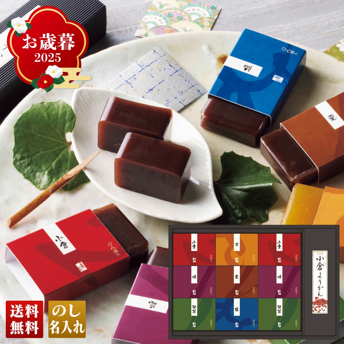 お歳暮 御歳暮 早割 冬ギフト 帰歳暮 ギフト プレゼント 送料無料 ギフト 2025 亀杉 ようかん詰合せ 「KMY-30A」 スイーツ 和菓子 亀杉 ようかん 小倉ようかん KMY-30A【GF】