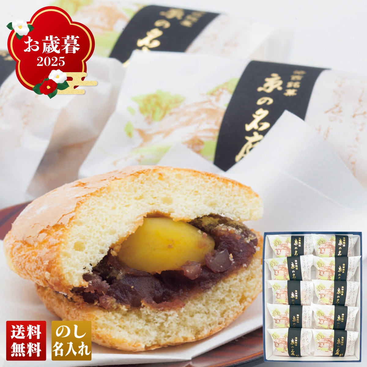 お歳暮 御歳暮 早割 冬ギフト 帰歳暮 ギフト プレゼント 送料無料 ギフト 2025 京都「井津美屋」京の名庭詰合せ 「B22-1」 スイーツ 和菓子 京都 井津美屋 京の名庭 和風ぶっせ B22-1【GF】