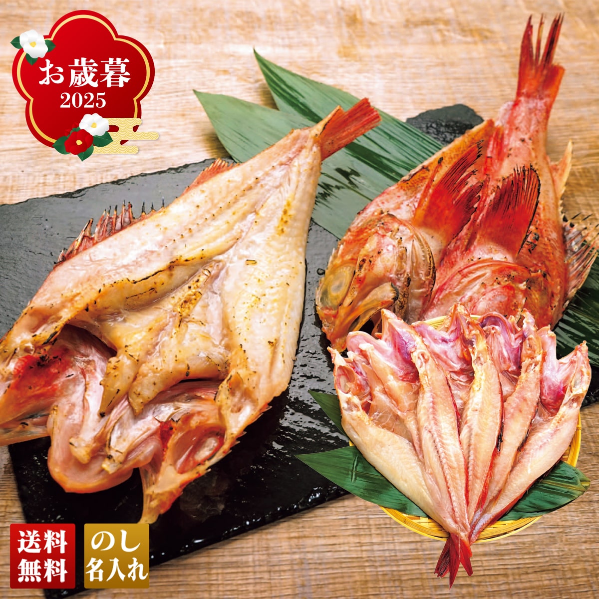 お歳暮 御歳暮 早割 冬ギフト 帰歳暮 ギフト プレゼント 送料無料 ギフト 2025 きんき開き一汐仕込み 「B4-1」 グルメ 海鮮 シーフード 干物 ひもの 高級魚 人気 きんき 天然の塩 きんき開き B4-1【GF】