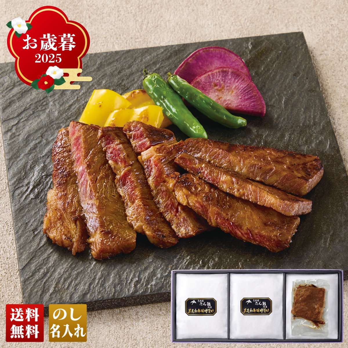 お歳暮 御歳暮 早割 冬ギフト 帰歳暮 ギフト プレゼント 送料無料 ギフト 2025 京料理「たん熊北店」黒毛和牛の味噌漬け 「TTFKBM」 肉 肉加工品 京料理 たん熊北店 黒毛和牛 味噌漬け TTFKBM【GF】