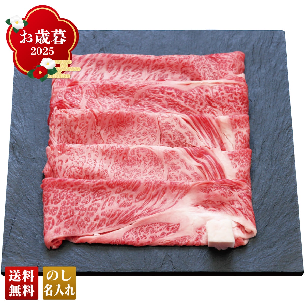 お歳暮 御歳暮 早割 冬ギフト 帰歳暮 ギフト プレゼント 送料無料 ギフト 2025 「千成亭」近江牛 すき焼き用 「SEN-163」 肉 肉加工品 近江牛 千成亭 すき焼きブランド牛 SEN-163【GF】