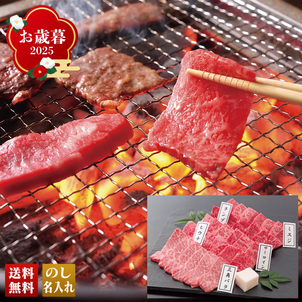 お歳暮 御歳暮 早割 冬ギフト 帰歳暮 ギフト プレゼント 送料無料 ギフト 2025 「千成亭」近江牛 こだわり焼肉5点盛り 「SEN-303」 肉 肉加工品 千成亭 近江牛 こだわり 焼肉 5点盛り SEN-303【GF】