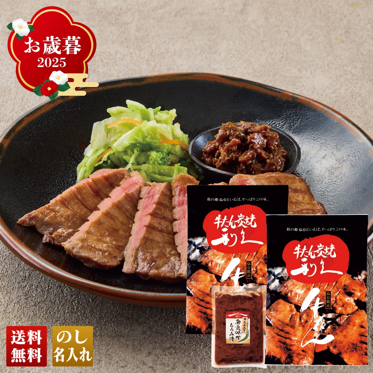 お歳暮 御歳暮 早割 冬ギフト 帰歳暮 ギフト プレゼント 送料無料 ギフト 2025 「利久」厚切り牛たんセット 「RF-502D」 肉 肉加工品 牛たん 牛タン 利久 厚切り 牛たんセット RF-502D【GF】