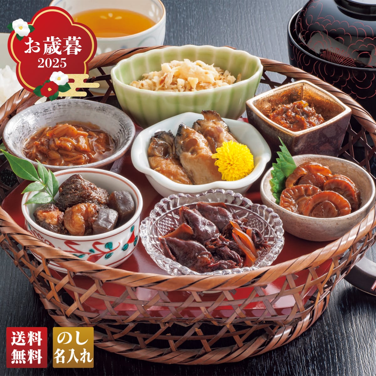 お歳暮 御歳暮 早割 冬ギフト 帰歳暮 ギフト プレゼント 送料無料 ギフト 2025 京都「糸源」ちいさなごはんのおとも 「KJ-RS12」 グルメ 総菜 おかず ごはんのおとも 7種類 なめ茸明太味 九条ねぎ味噌 帆立しぐれ煮 牛すじ肉 こんにゃく KJ-RS12【GF】