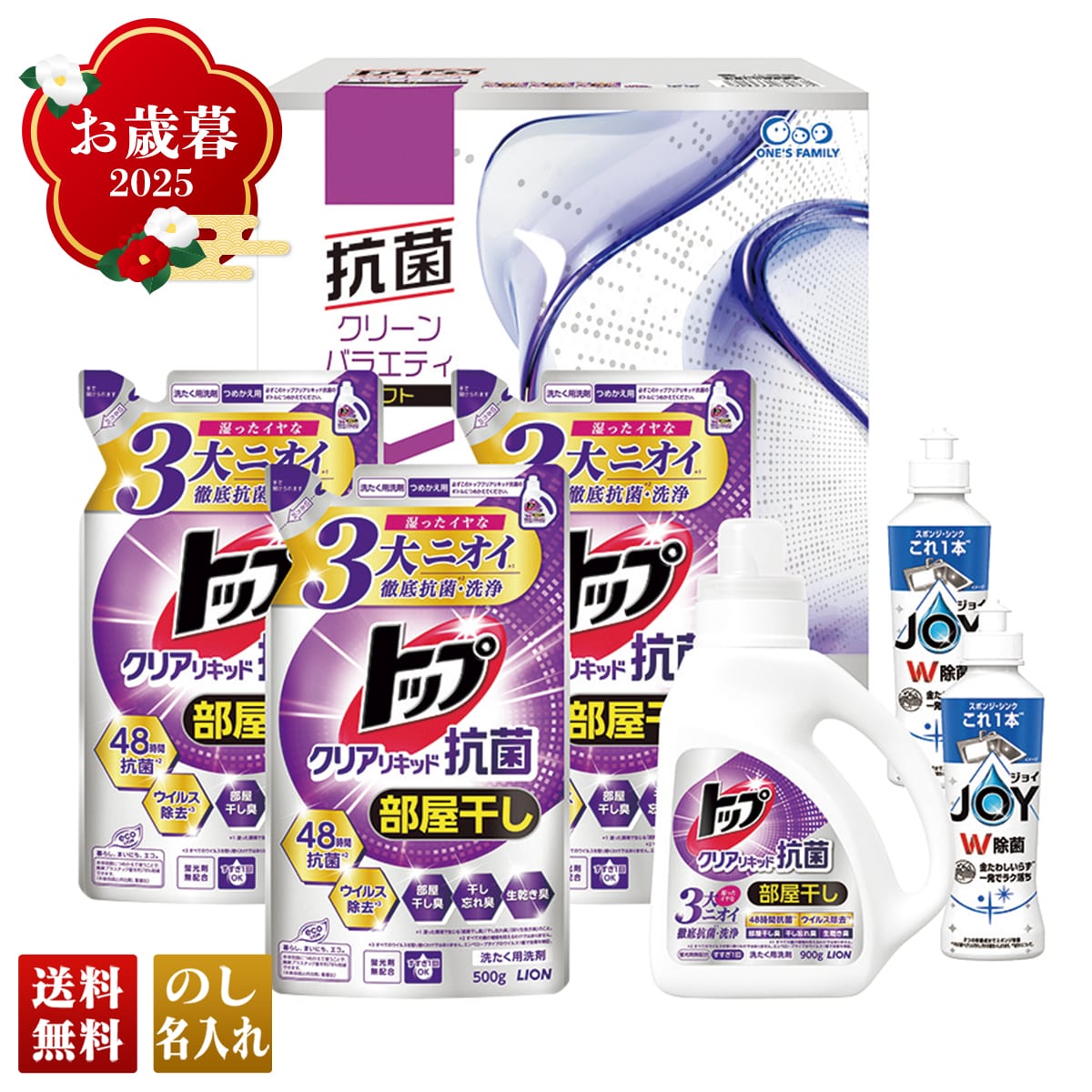 お歳暮 御歳暮 早割 冬ギフト 帰歳暮 ギフト プレゼント 送料無料 ギフト 2025 抗菌クリーンバラエティギフト 「LRK-30」 日用品 洗剤 洗濯 抗菌 クリーン トップ 除菌 ジョイ LRK-30【GF】