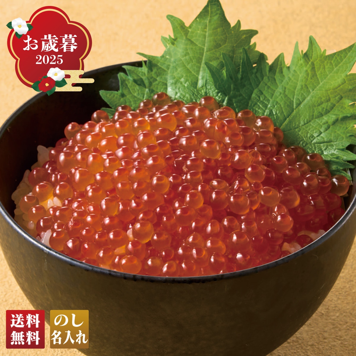 お歳暮 御歳暮 早割 冬ギフト 帰歳暮 ギフト プレゼント 送料無料 ギフト 2025 北海道産 いくら醤油漬 「HKIK-18」 海鮮 シーフード 北海道産 いくら イクラ いくら醤油漬 HKIK-18【GF】