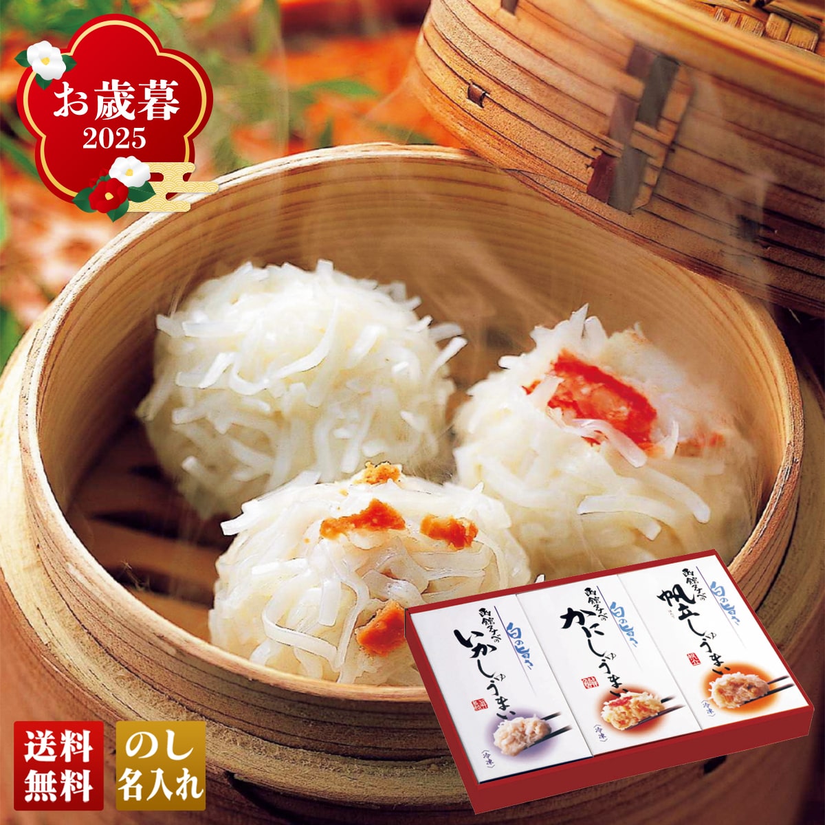 お歳暮 御歳暮 早割 冬ギフト 帰歳暮 ギフト プレゼント 送料無料 ギフト 2025 函館タナベ 海鮮しゅうまい三昧 「K40700」 グルメ 函館タナベ 海鮮しゅうまい いか かに 帆立 K40700【GF】