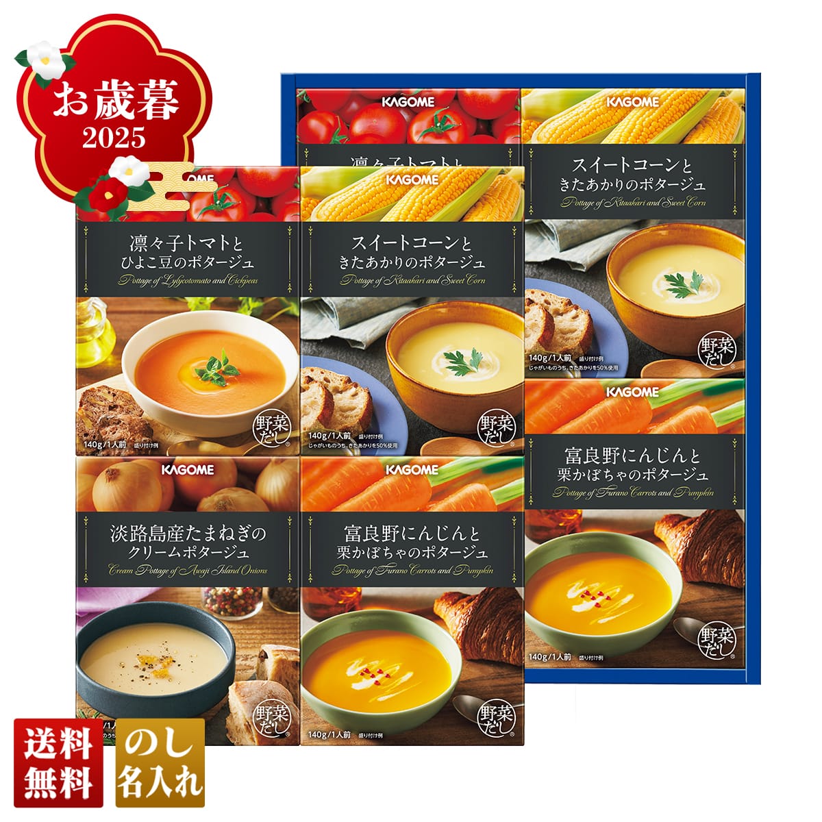 お歳暮 御歳暮 早割 冬ギフト 帰歳暮 ギフト プレゼント 送料無料 ギフト 2025 カゴメ こだわり野菜を楽しむプレミアムポタージュ 「PP-30」 グルメ スープ カゴメ ポタージュ スイートコーン PP-30【GF】