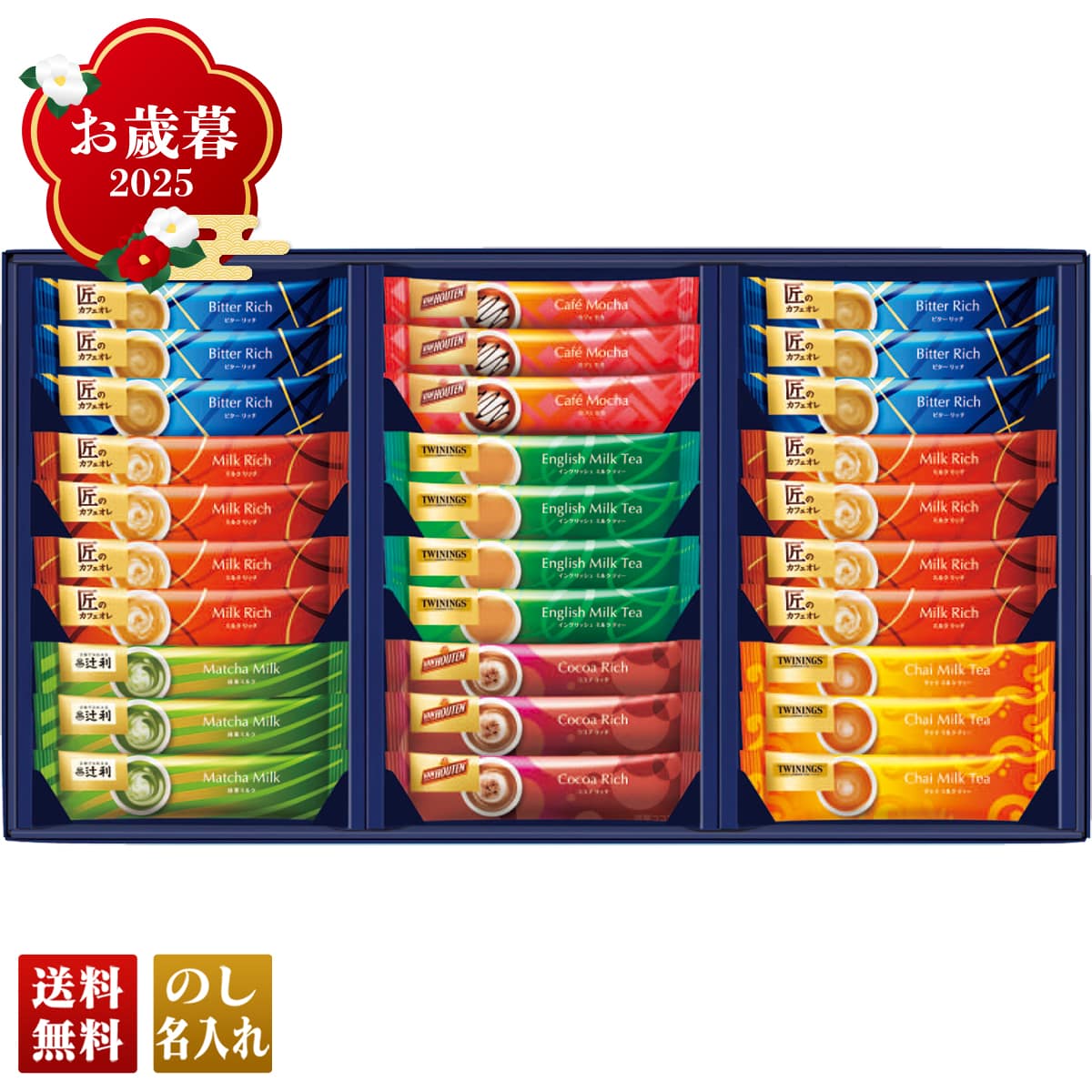 お歳暮 御歳暮 早割 冬ギフト 帰歳暮 ギフト プレゼント 送料無料 ギフト 2025 スティック バラエティギフト 「PSC-30G」 飲料 ドリンク 珈琲 コーヒー スティック 匠のカフェオレ トワイニング 辻利抹茶ミルク バンホーテン PSC-30G【GF】