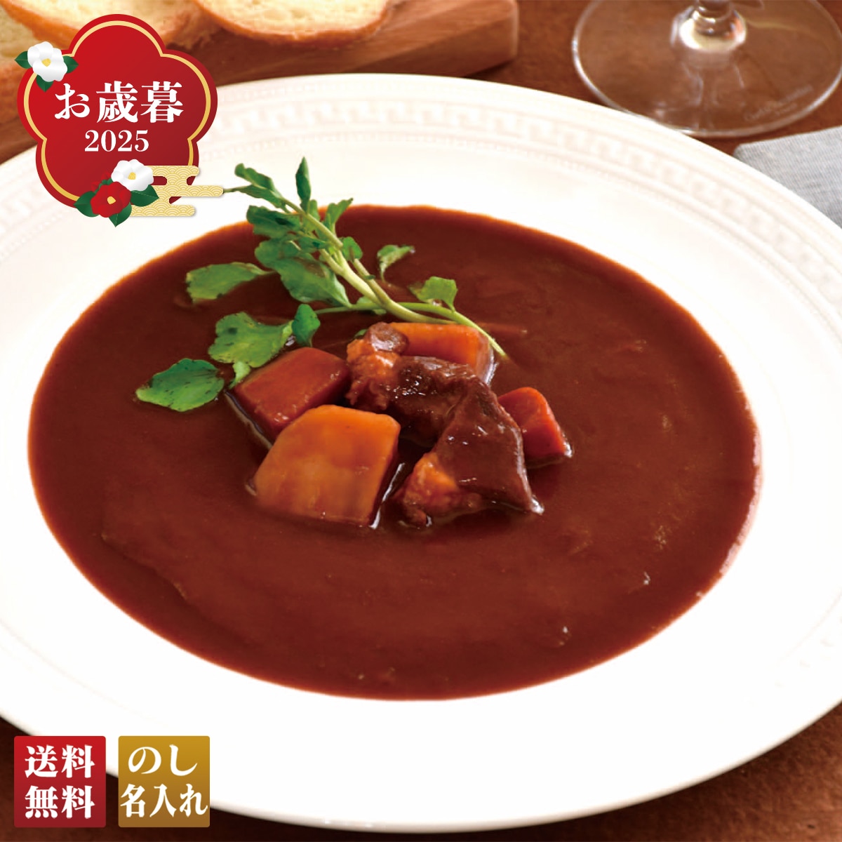 お歳暮 御歳暮 早割 冬ギフト 帰歳暮 ギフト プレゼント 送料無料 ギフト 2025 そのままレンジで ごろっと具材のシチューセット 「B46-7」 グルメ ストック 便利 ビーフシチュー・クリームシチュー B46-7【GF】