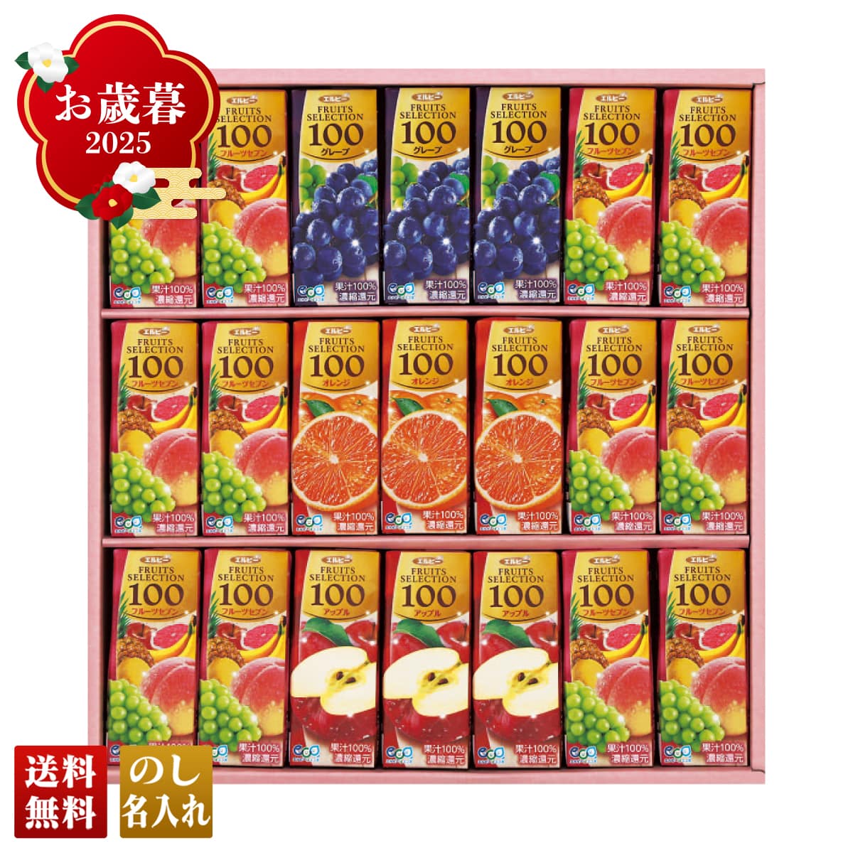 お歳暮 御歳暮 早割 冬ギフト 帰歳暮 ギフト プレゼント 送料無料 ギフト 2025 エルビー フルーツジュースギフト 「EP-30」 飲み物 ドリンク ジュース エルビー フルーツジュース EP-30【GF】