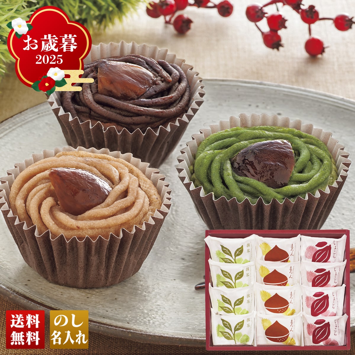 お歳暮 御歳暮 早割 冬ギフト 帰歳暮 ギフト プレゼント 送料無料 ギフト 2025 京都「養老軒」渋皮栗の焼きモンブラン 「YJ-SCM12」 スイーツ 和菓子 京都 養老軒 渋皮栗 焼きモンブラン 栗 抹茶 チョコ YJ-SCM12【GF】