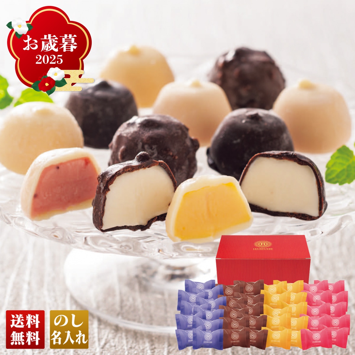 お歳暮 御歳暮 早割 冬ギフト 帰歳暮 ギフト プレゼント 送料無料 ギフト 2025 「銀座京橋 レ ロジェ エギュスキロール」ショコラアイスボール 「AH-SB」 スイーツ アイス アイスクリーム 銀座京橋 レ ロジェ エギュスキロール AH-SB【GF】