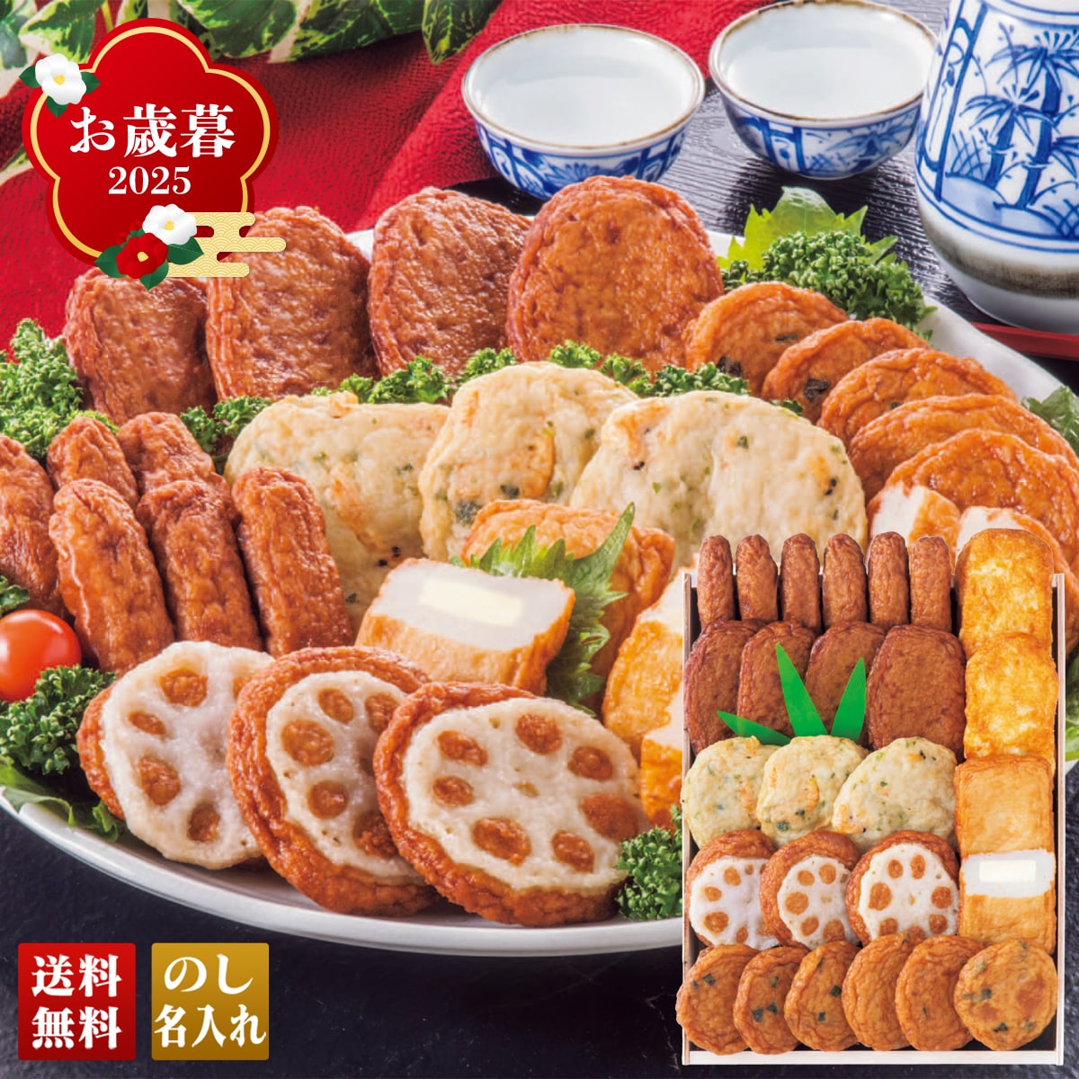 お歳暮 御歳暮 早割 冬ギフト 帰歳暮 ギフト プレゼント 送料無料 ギフト 2025 古来さつま揚げ詰合せ(木箱) 「B1」 グルメ 海鮮 シーフード さつま揚げ 練り物 薩摩揚げ 古来さつま揚げ B1【GF】