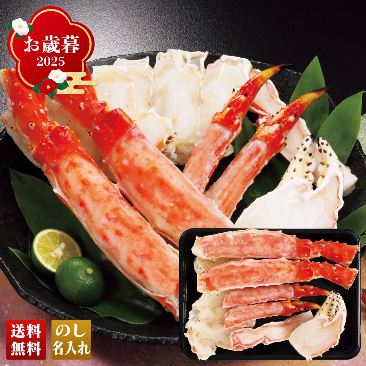 お歳暮 御歳暮 早割 冬ギフト 帰歳暮 ギフト プレゼント 送料無料 ギフト 2025 ボイルたらば蟹(ハーフポーション) 「B1-2」 海鮮 シーフード 蟹 カニ ボイルたらば蟹 半むき身 B1-2【GF】