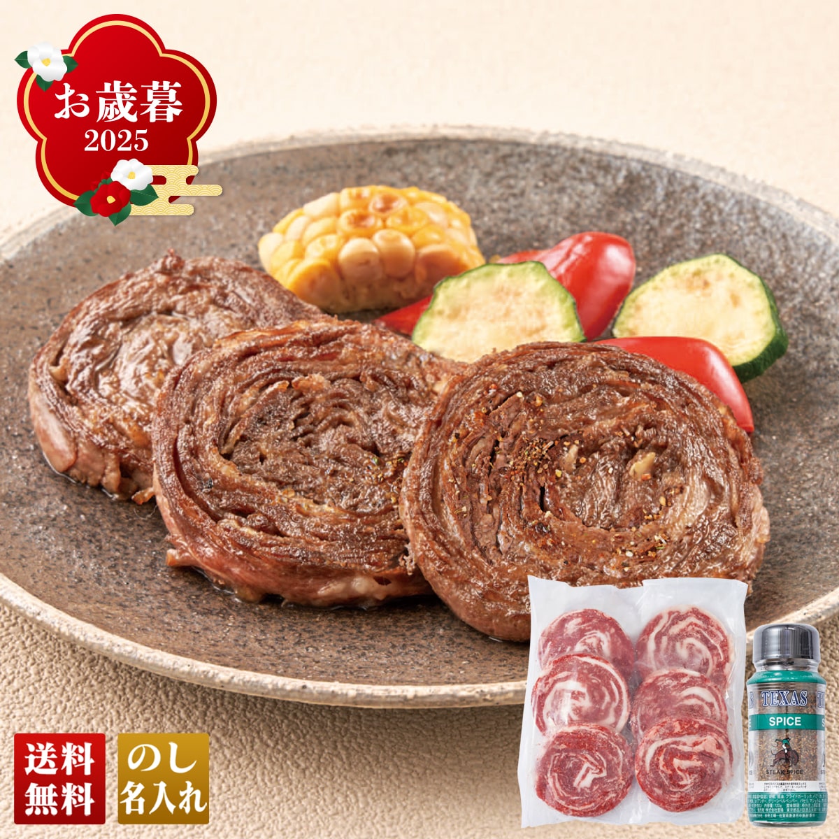 お歳暮 御歳暮 早割 冬ギフト 帰歳暮 ギフト プレゼント 送料無料 ギフト 2025 神戸「ステーキハウス縁」監修 黒毛和牛ロールステーキ 「Y5-1B」 肉 肉加工品 神戸 ステーキハウス縁監修 黒毛和牛 ロールステーキ Y5-1B【GF】