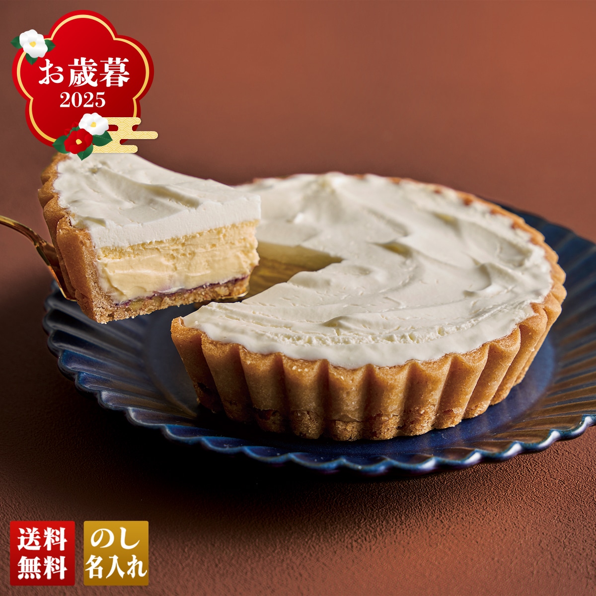 お歳暮 御歳暮 早割 冬ギフト 帰歳暮 ギフト プレゼント 送料無料 ギフト 2025 「菓子司新谷」ふらの雪どけチーズケーキ 「B23-6」 スイーツ 洋菓子 ケーキ チーズケーキ 菓子司新谷 ふらの 雪どけ B23-6【GF】