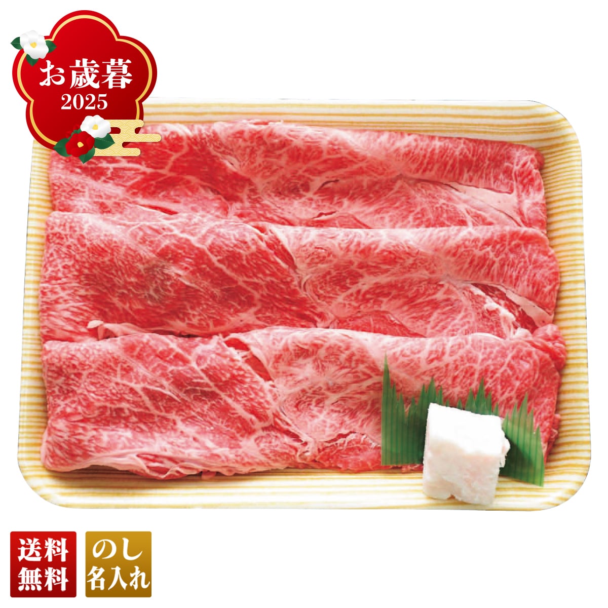 お歳暮 御歳暮 早割 冬ギフト 帰歳暮 ギフト プレゼント 送料無料 ギフト 2025 飛騨牛専門店「養老ミート」飛騨牛すき焼き用 「H-SY7-300」 肉 肉加工品 飛騨牛専門店 養老ミート 飛騨牛すき焼き H-SY7-300【GF】