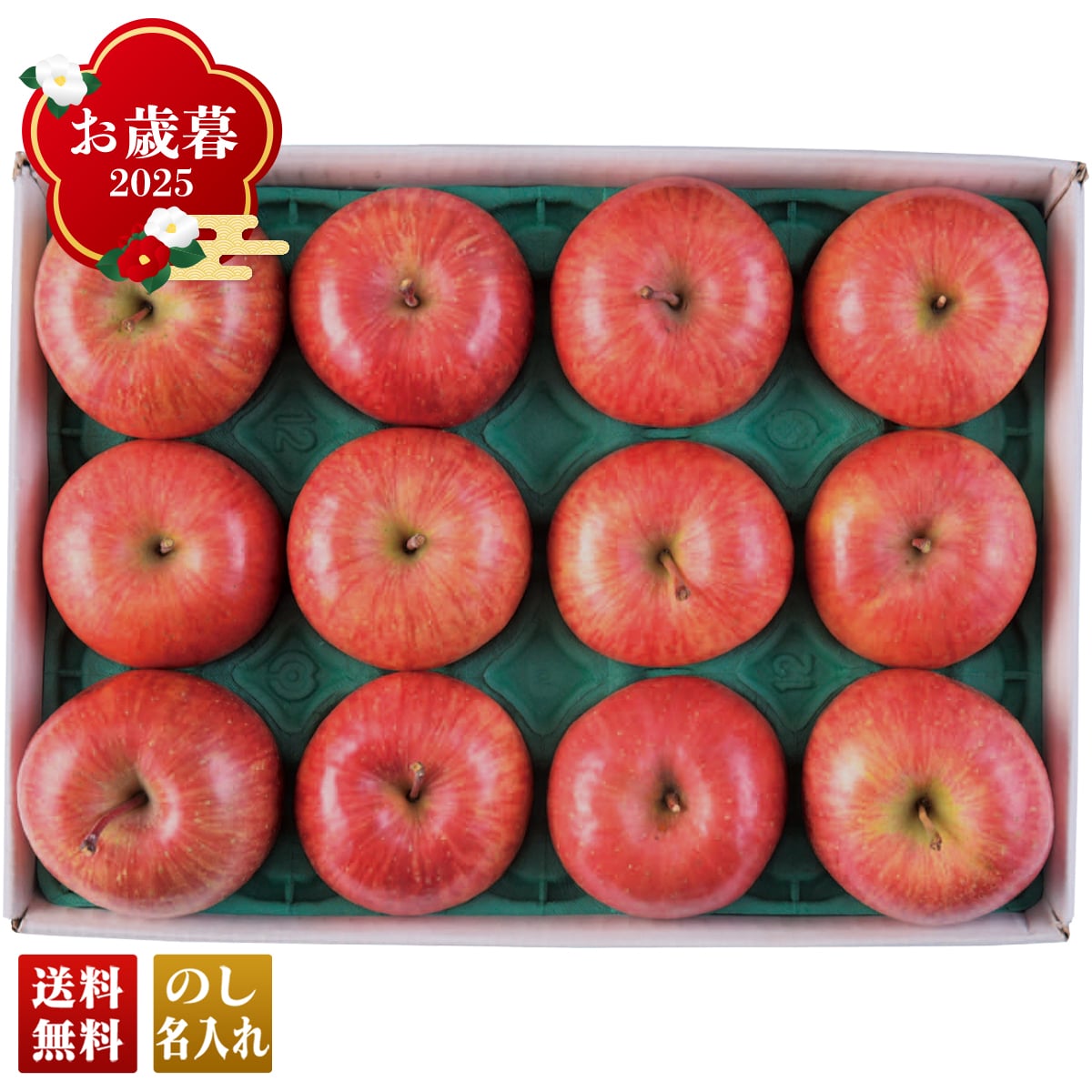 お歳暮 御歳暮 早割 冬ギフト 帰歳暮 ギフト プレゼント 送料無料 ギフト 2025 JAつがる弘前 蜜入りサンふじりんご(メジャー) 「B12-3」 フルーツ 果物 りんご リンゴ 蜜入りサンふじ JAつがる弘前 B12-3【GF】