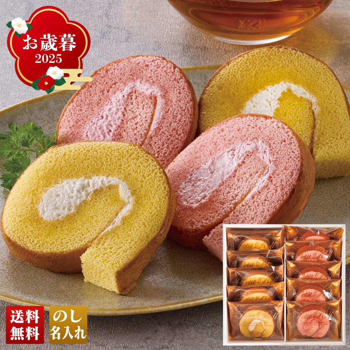 お歳暮 御歳暮 早割 冬ギフト 帰歳暮 ギフト プレゼント 送料無料 ギフト 2025 「パティスリー モンシェール」堂島プティロール いちごミックス 「DPR-IM-23」 スイーツ 洋菓子 焼菓子 名店 堂島 プティロール いちごミックス DPR-IM-23【GF】