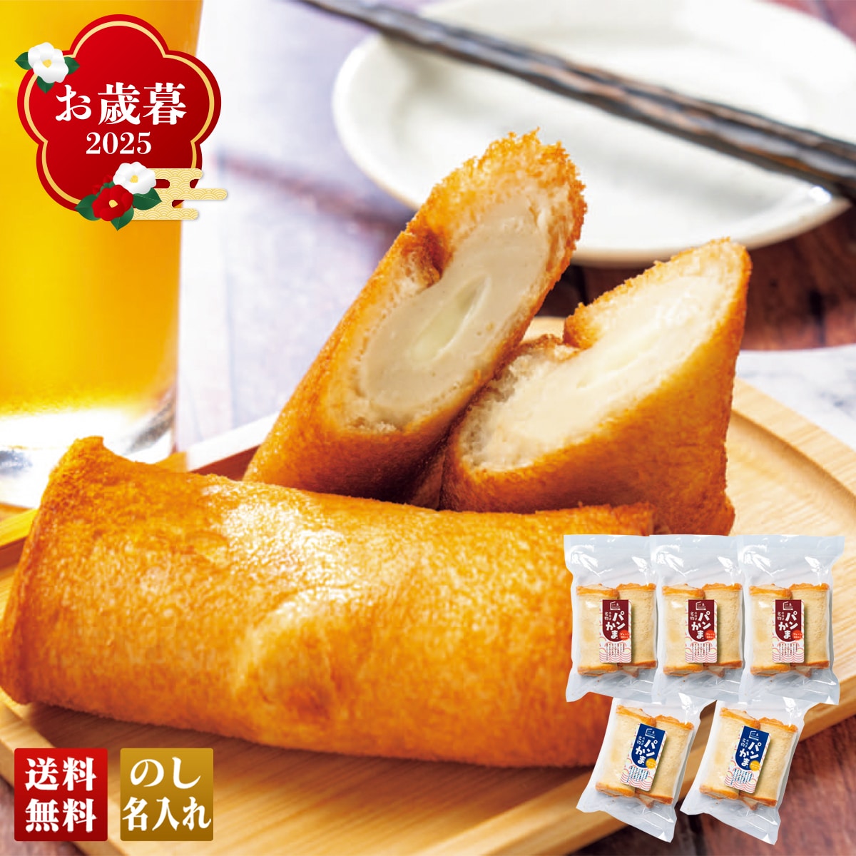 お歳暮 御歳暮 早割 冬ギフト 帰歳暮 ギフト プレゼント 送料無料 ギフト 2025 北海道名物 パンかま 「B28-7」 グルメ 北海道名物 パンかま 新鮮 すり身 手練りかまぼこ 特注パンで挟んで揚げた 北海道ソウルフード B28-7【GF】