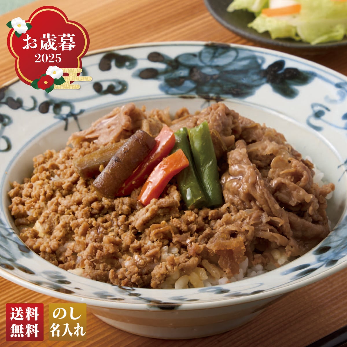 お歳暮 御歳暮 早割 冬ギフト 帰歳暮 ギフト プレゼント 送料無料 ギフト 2025 「新杵屋」×「米沢牛黄木」牛肉どまん中一膳ご飯 「GD48」 肉 肉加工品 新杵屋 米沢牛黄木 牛肉どまん中 一膳ご飯 GD48【GF】