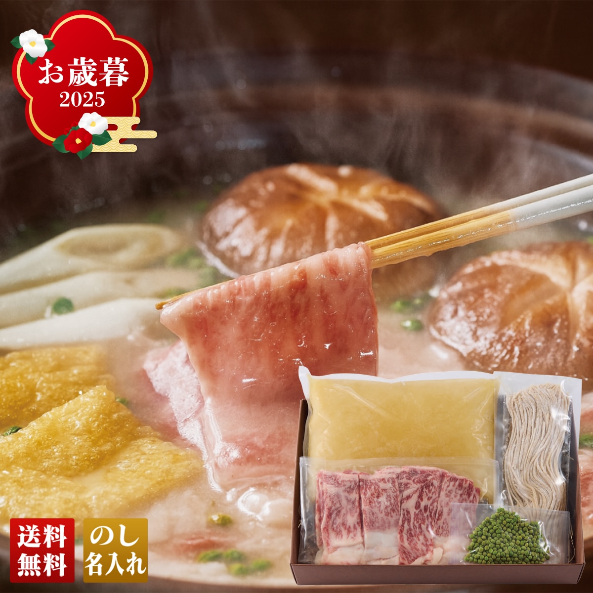 お歳暮 御歳暮 早割 冬ギフト 帰歳暮 ギフト プレゼント 送料無料 ギフト 2025 京都「緒方」監修 黒毛和牛サーロインのしゃぶしゃぶ(白味噌と実山椒仕立て) 「OS-GPM」 肉 肉加工品 京都 緒方監修 黒毛和牛 サーロイン しゃぶしゃぶ OS-GPM【GF】