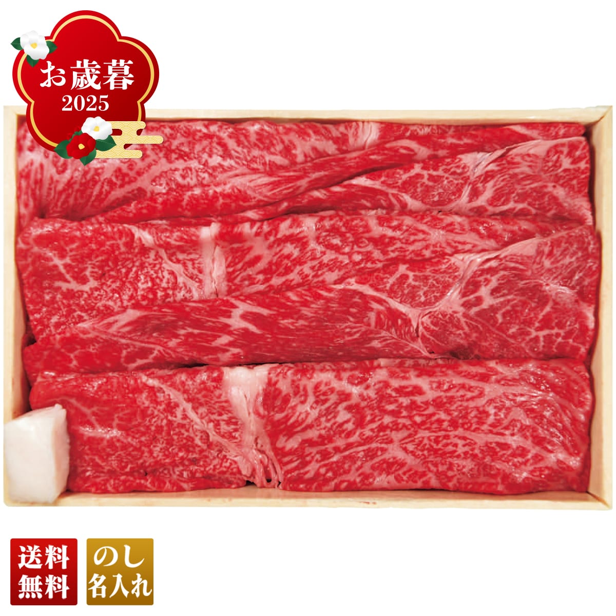 お歳暮 御歳暮 早割 冬ギフト 帰歳暮 ギフト プレゼント 送料無料 ギフト 2025 京都「モリタ屋」黒毛和牛 すき焼き用 「MS-350」 肉 肉加工品 京都 モリタ屋 黒毛和牛 すき焼き MS-350【GF】