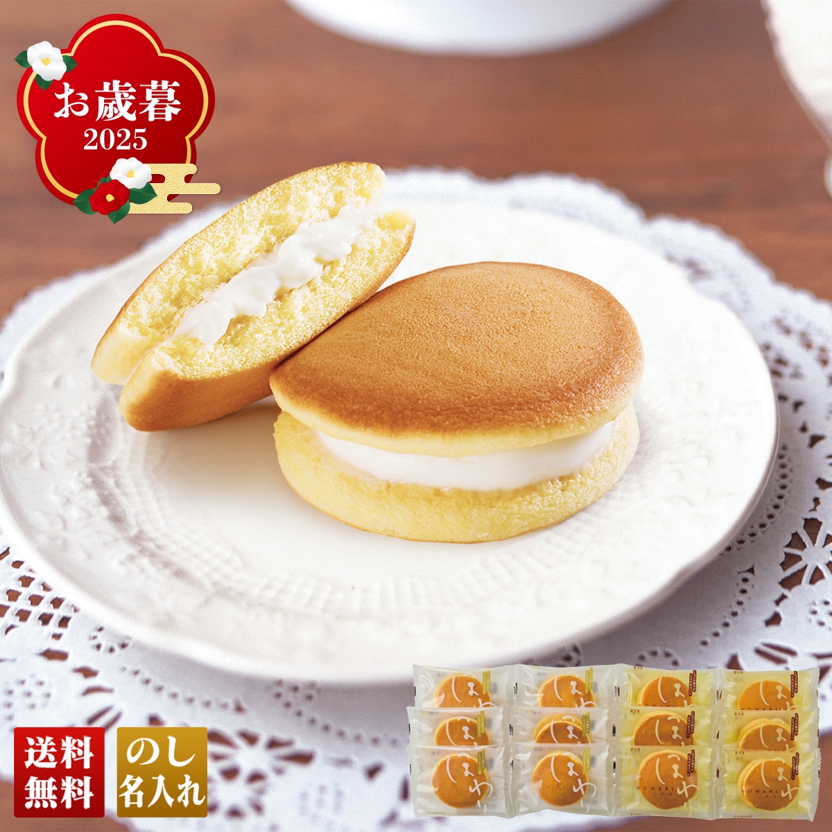 お歳暮 御歳暮 早割 冬ギフト 帰歳暮 ギフト プレゼント 送料無料 ギフト 2025 「果子乃季」とろけるスフレほわり 「A20-1」 スイーツ 洋菓子 果子乃季 とろけるスフレ A20-1【GF】